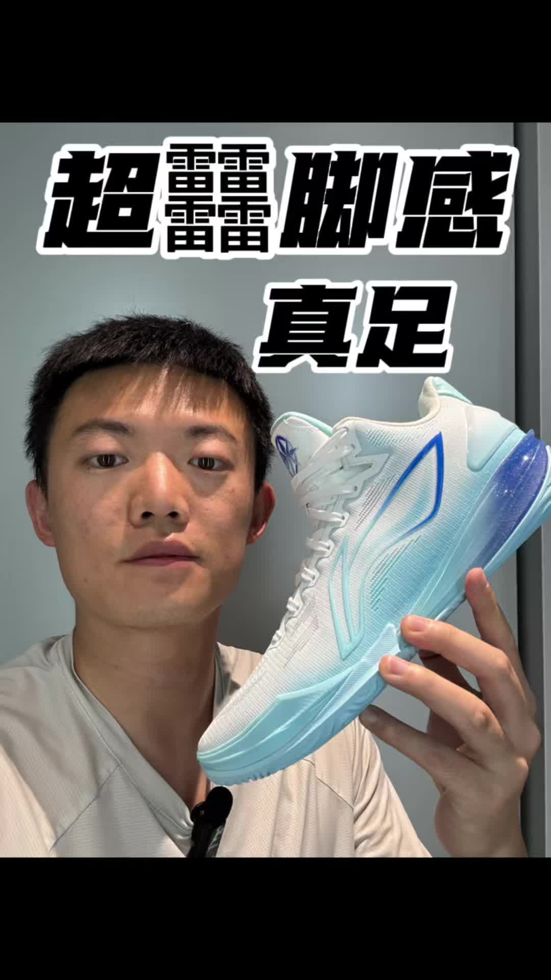 利刃7-超䨻脚感真的弹了很多