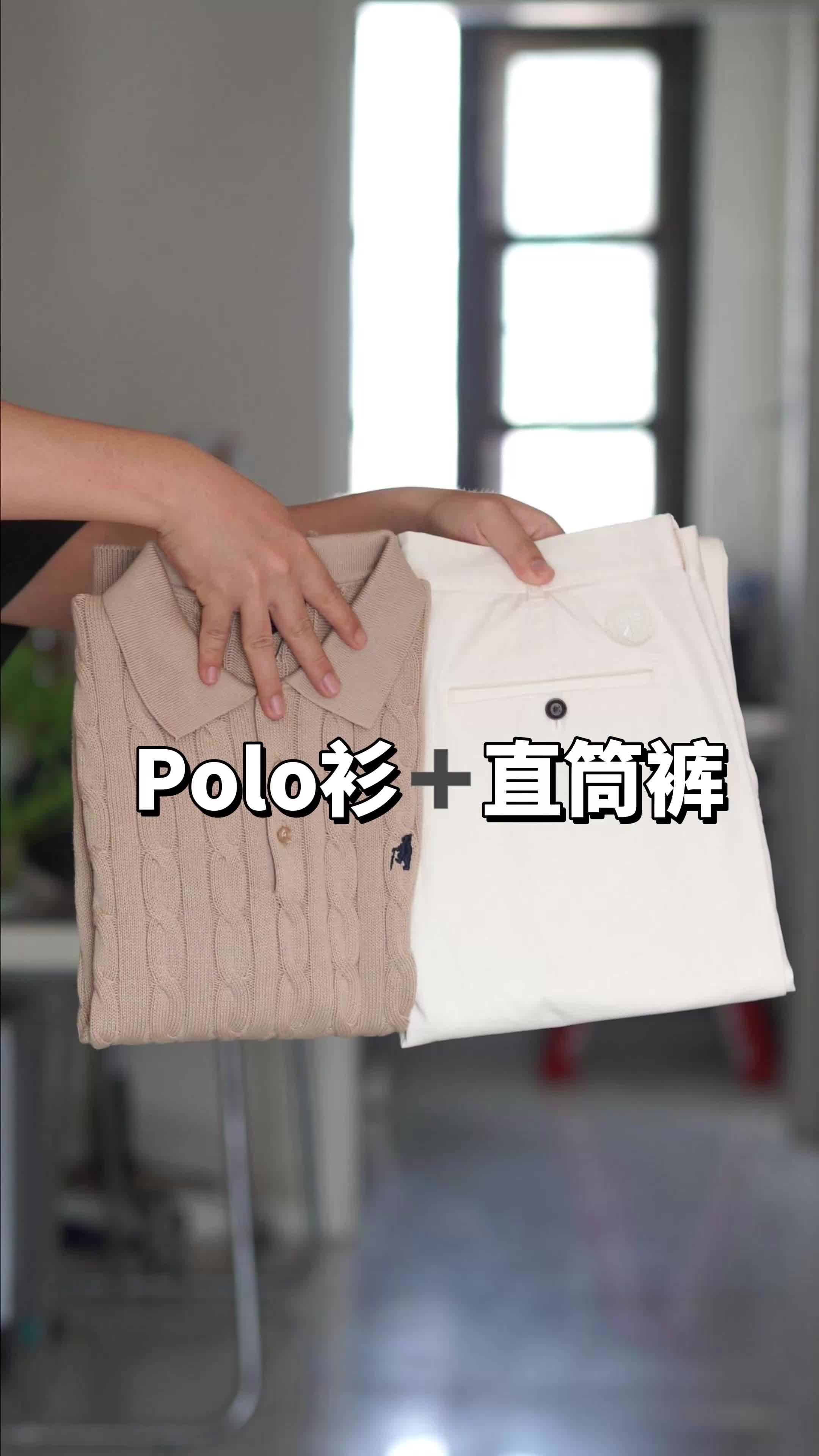 老钱风穿搭｜拉夫风polo➕休闲裤好有质感！