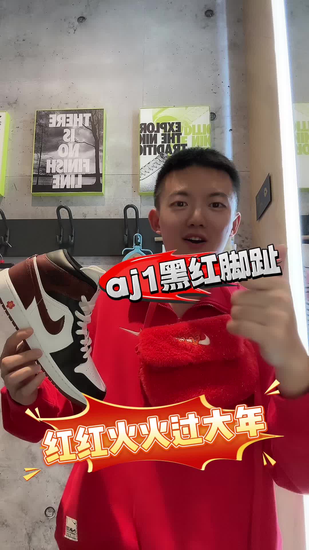 红红火火氛围感新年穿搭