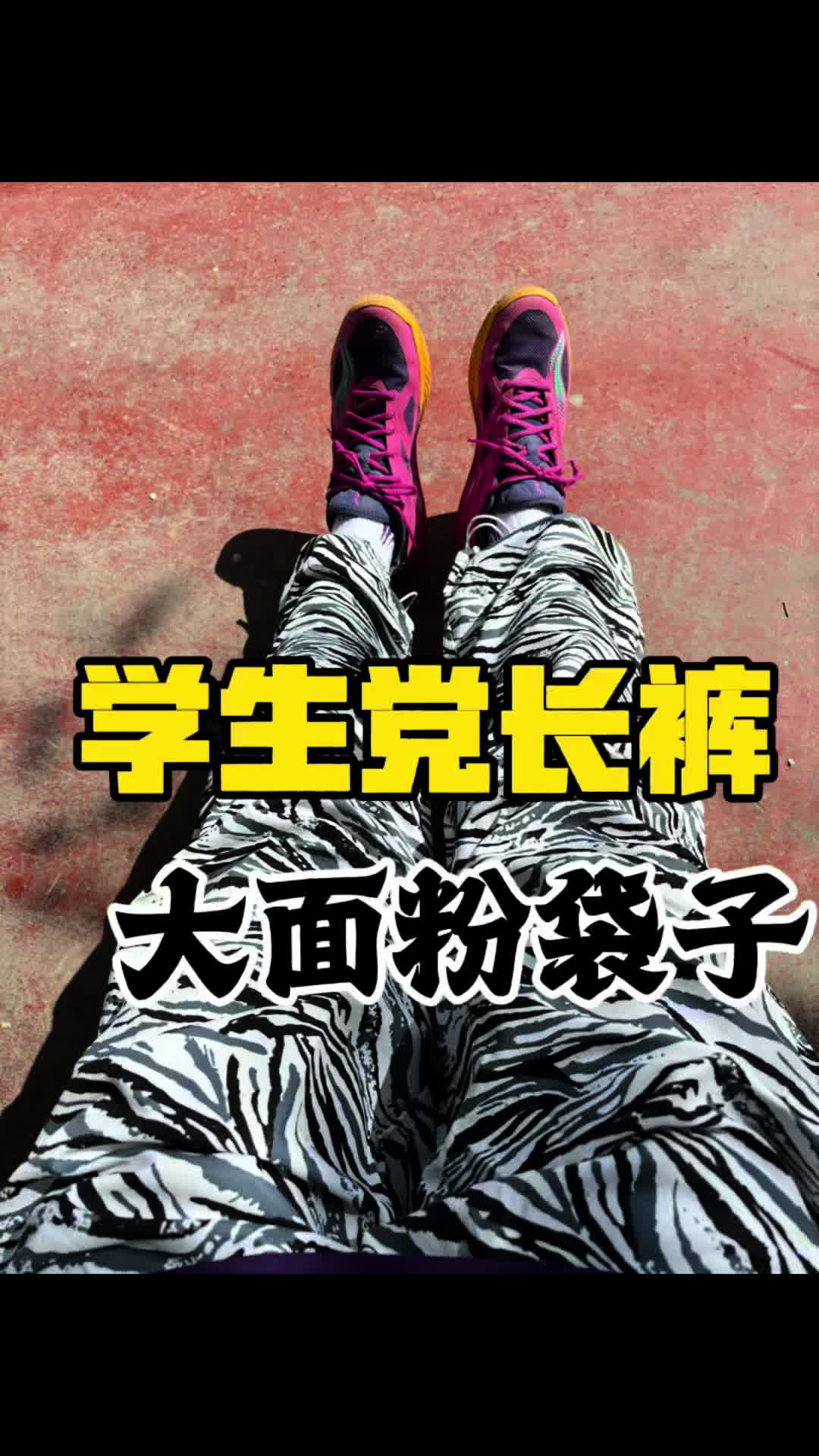 早八这么穿就是大面粉袋子