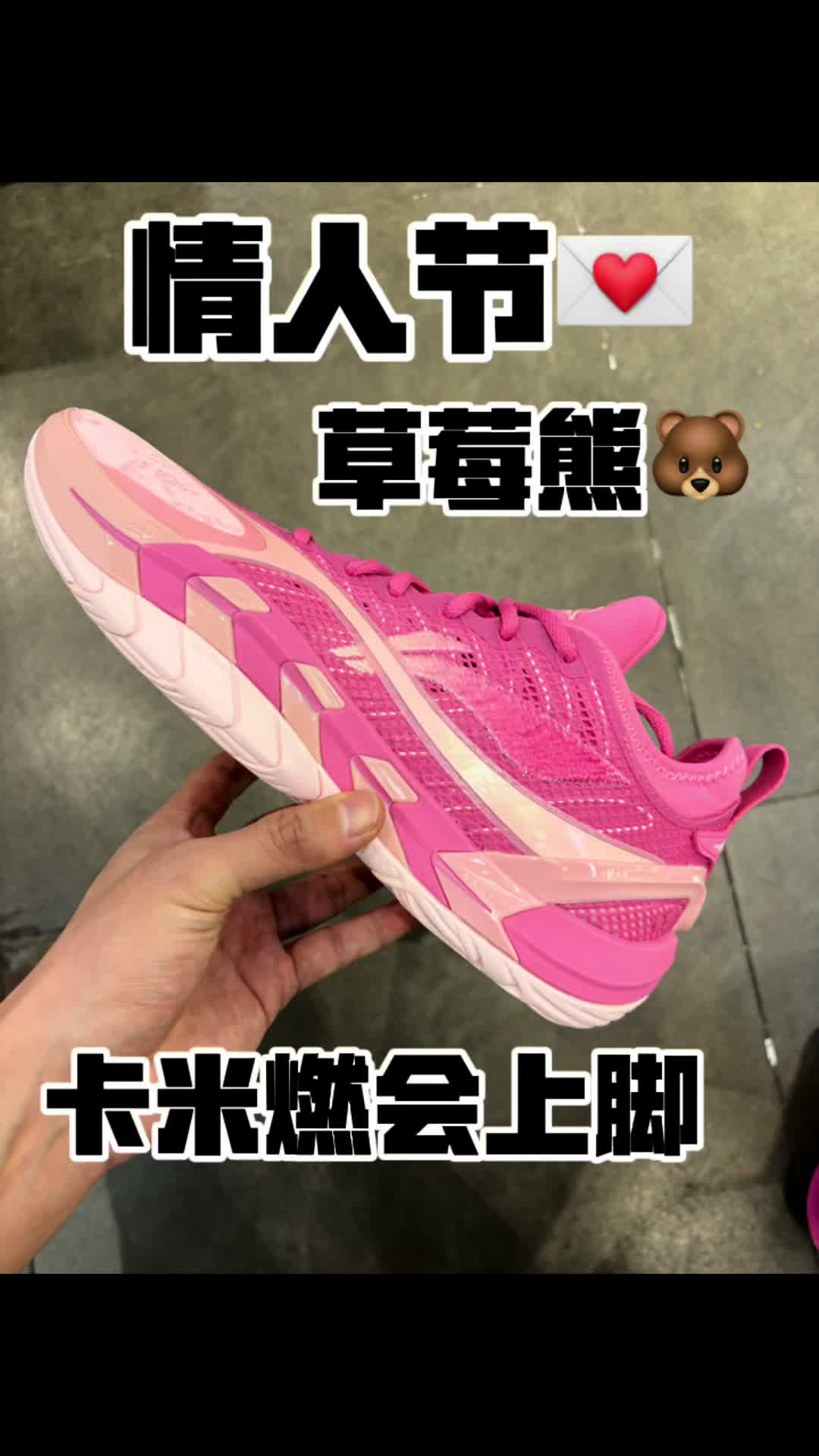 卡米燃会上脚新配色吗？游击2S情人节
