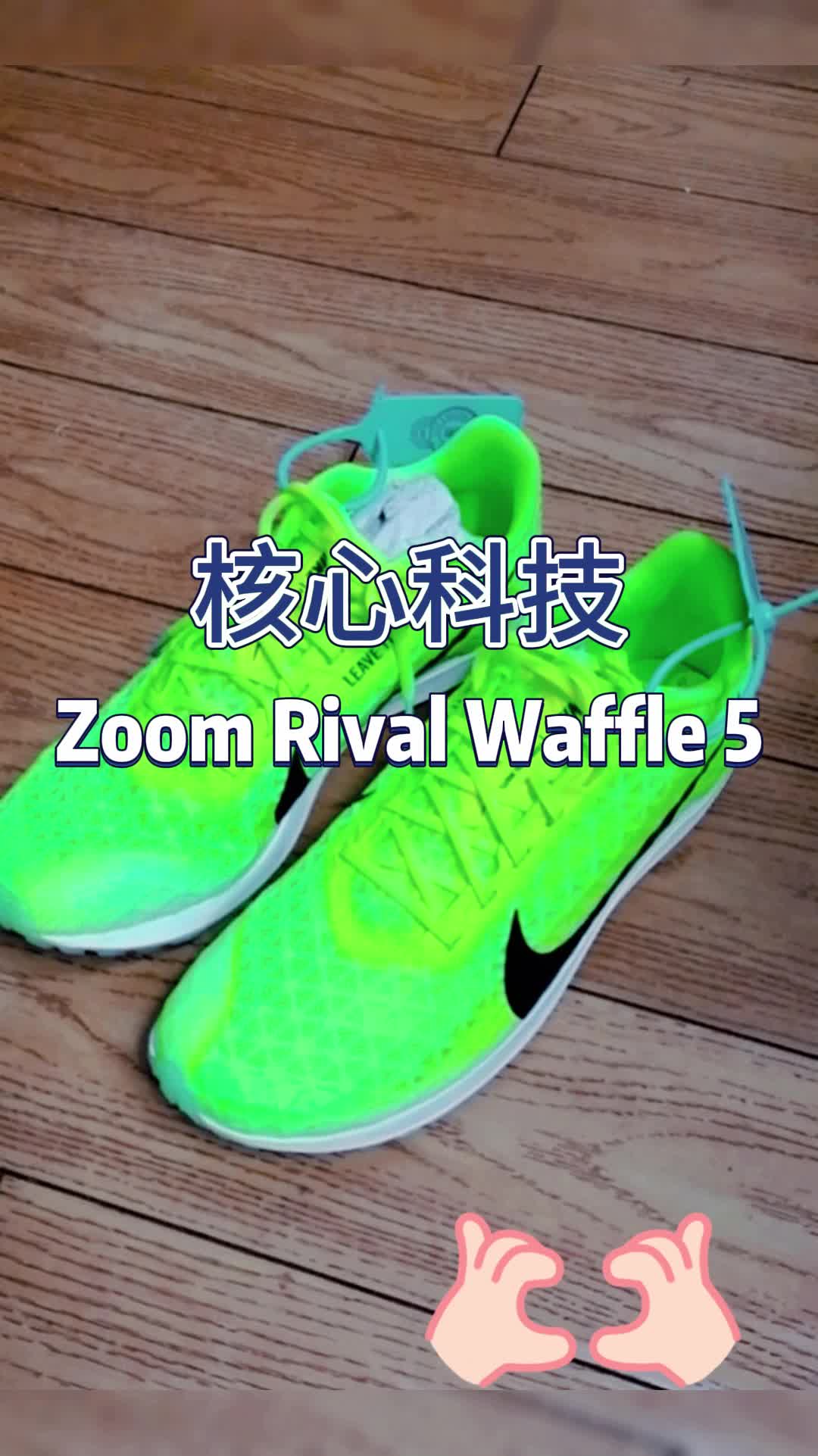 搭载了耐克核心科技的跑鞋