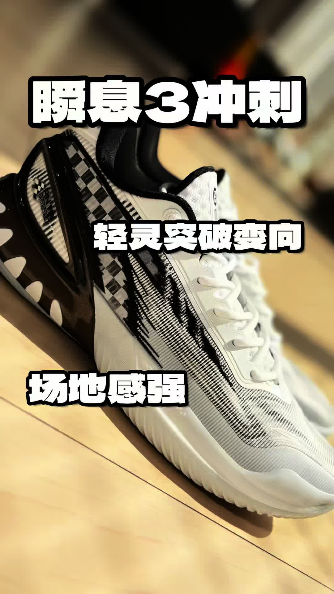 安踏瞬息3冲刺配色分享与测评！轻量化 脚