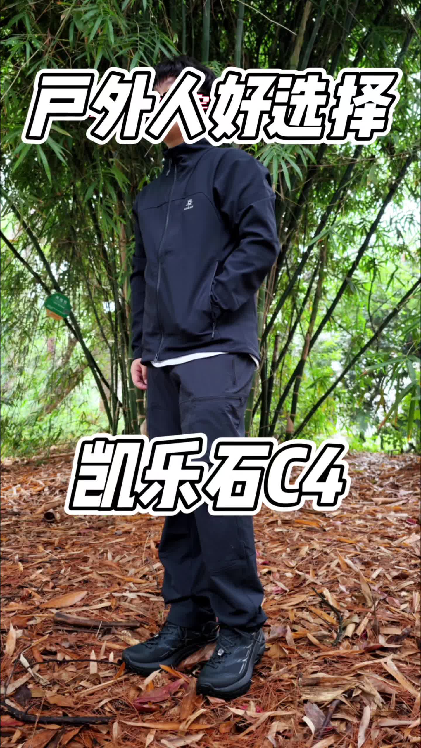 凯乐石C4上脚初体验分享！Vibram户外越野跑鞋推荐！