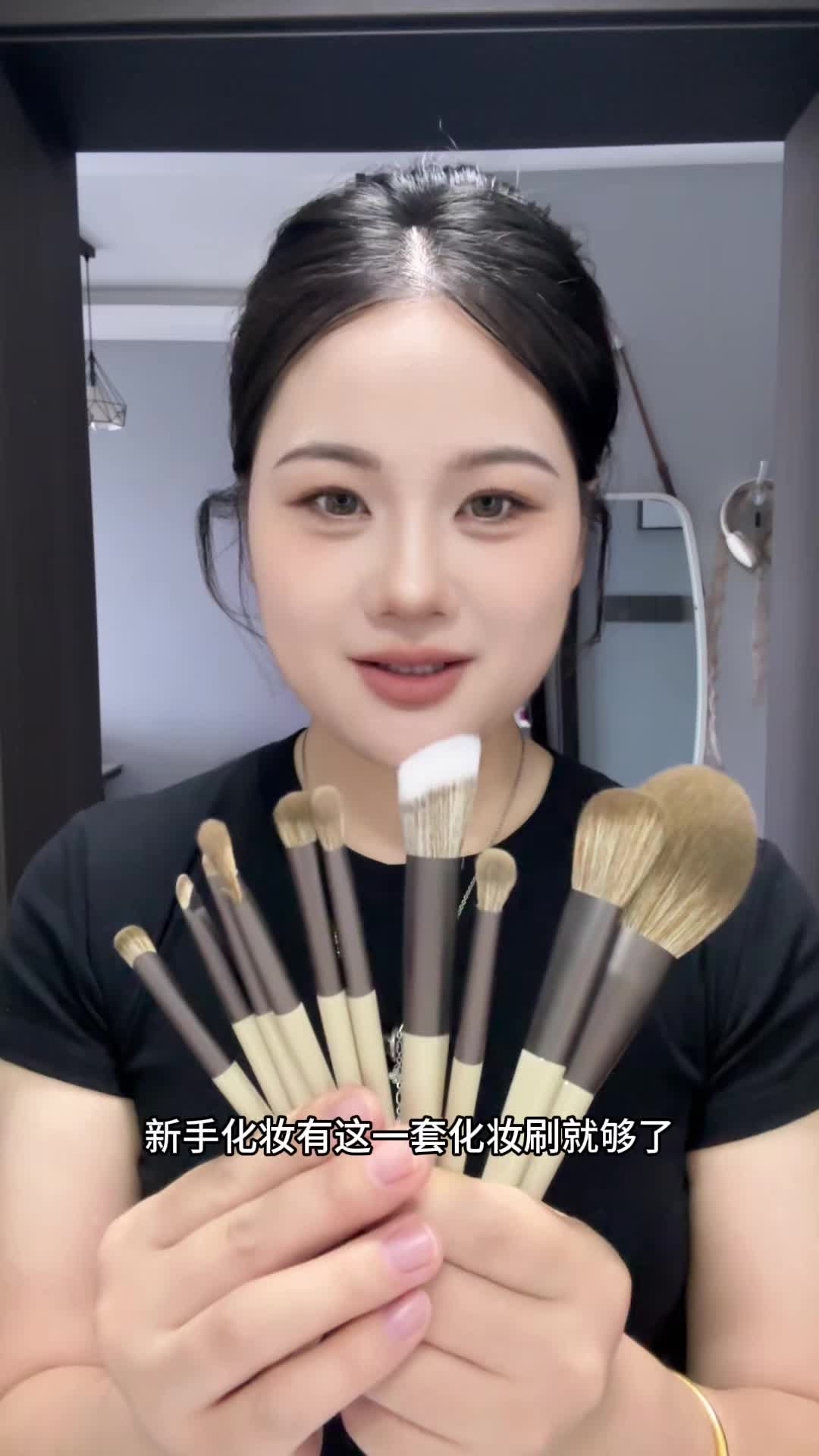 新手化妆刷有这套就够了！
