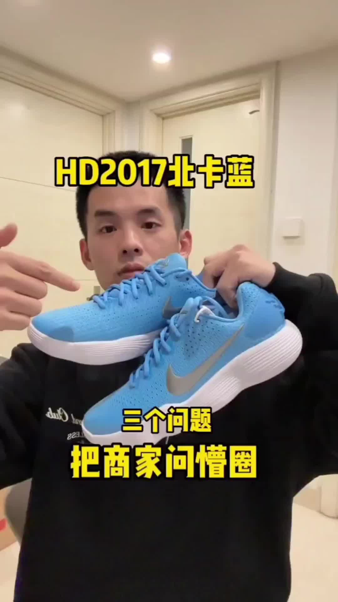 HD2017北卡蓝
