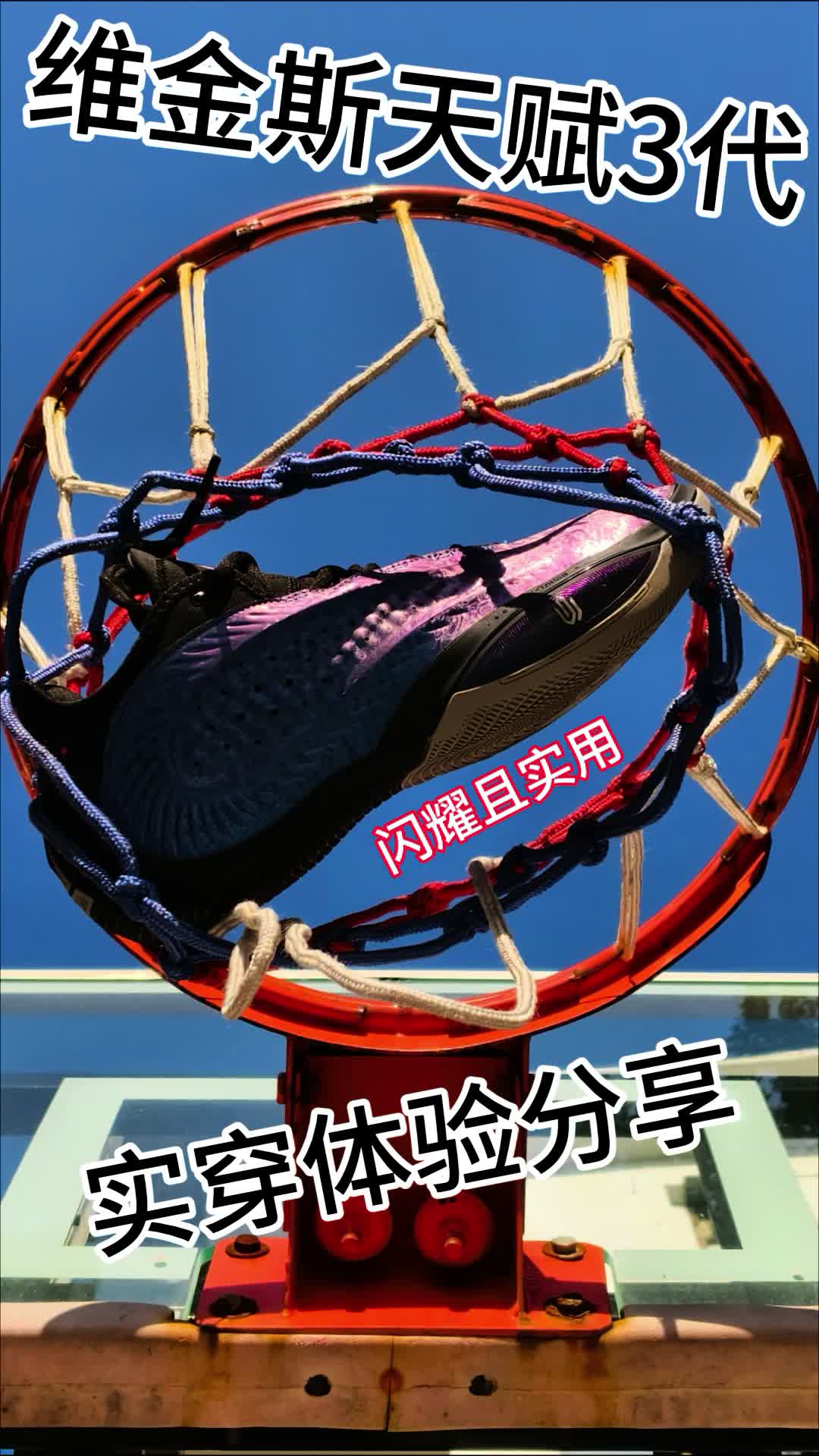 天赋加成，闪耀球场👟天赋3代实穿分享