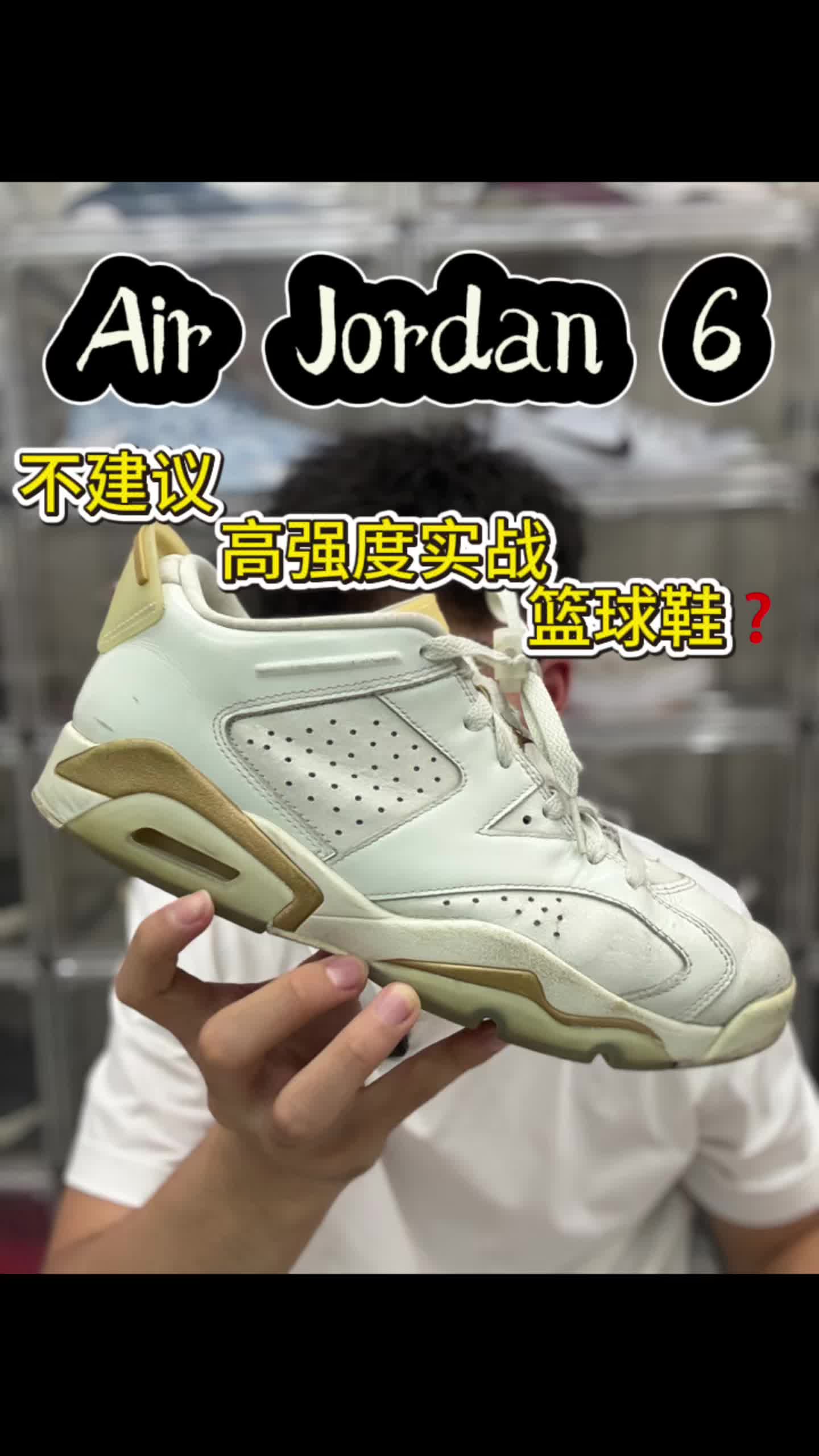 高帮AJ6嫌笨重？低帮版本日常天花板🔥