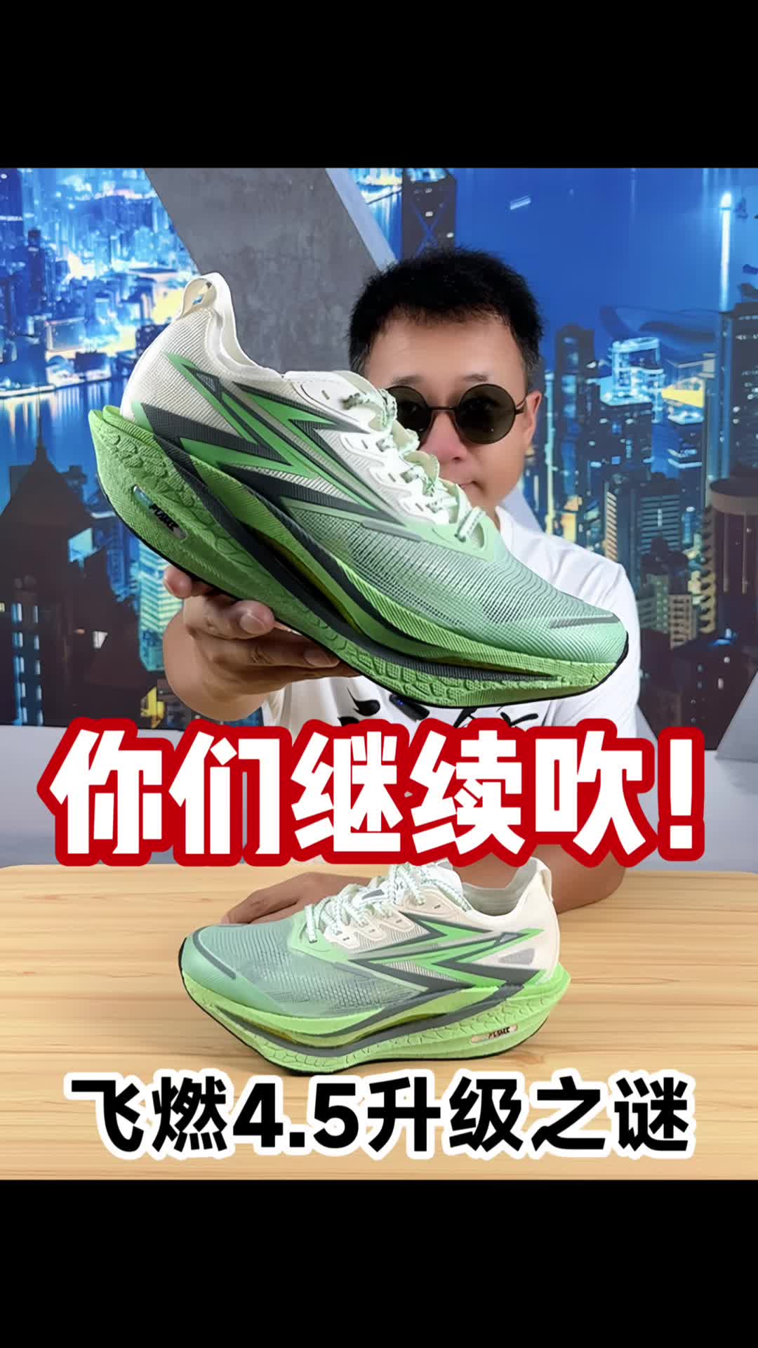 1分钟给你讲明白飞燃4.5的升级！