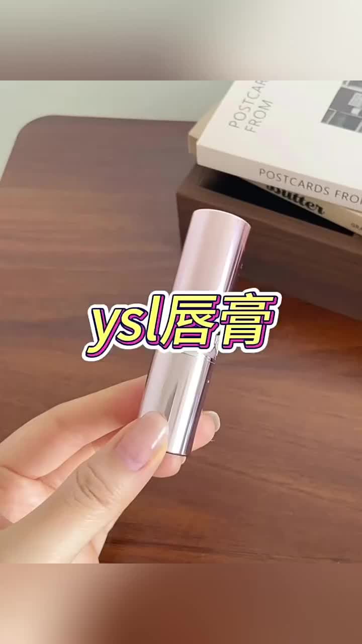 ysl圣罗兰粉管口红