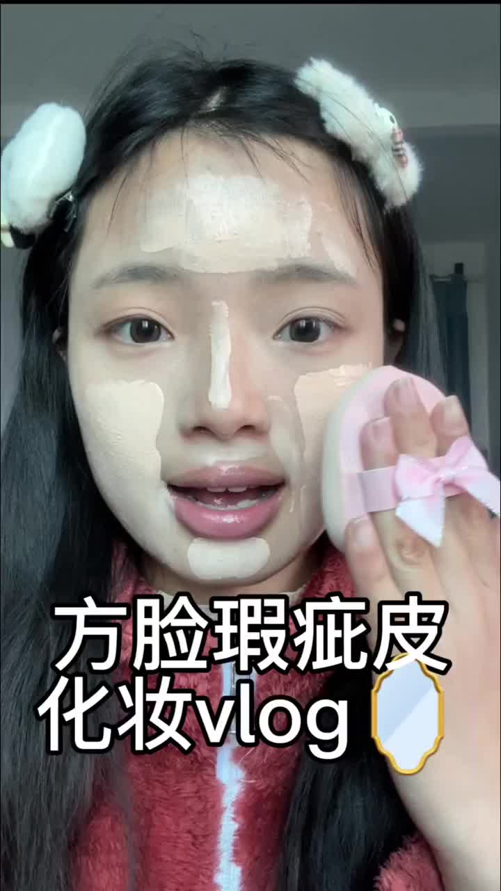 沉浸式化妆🪞｜瑕疵皮也能拥有无暇底妆✌️
