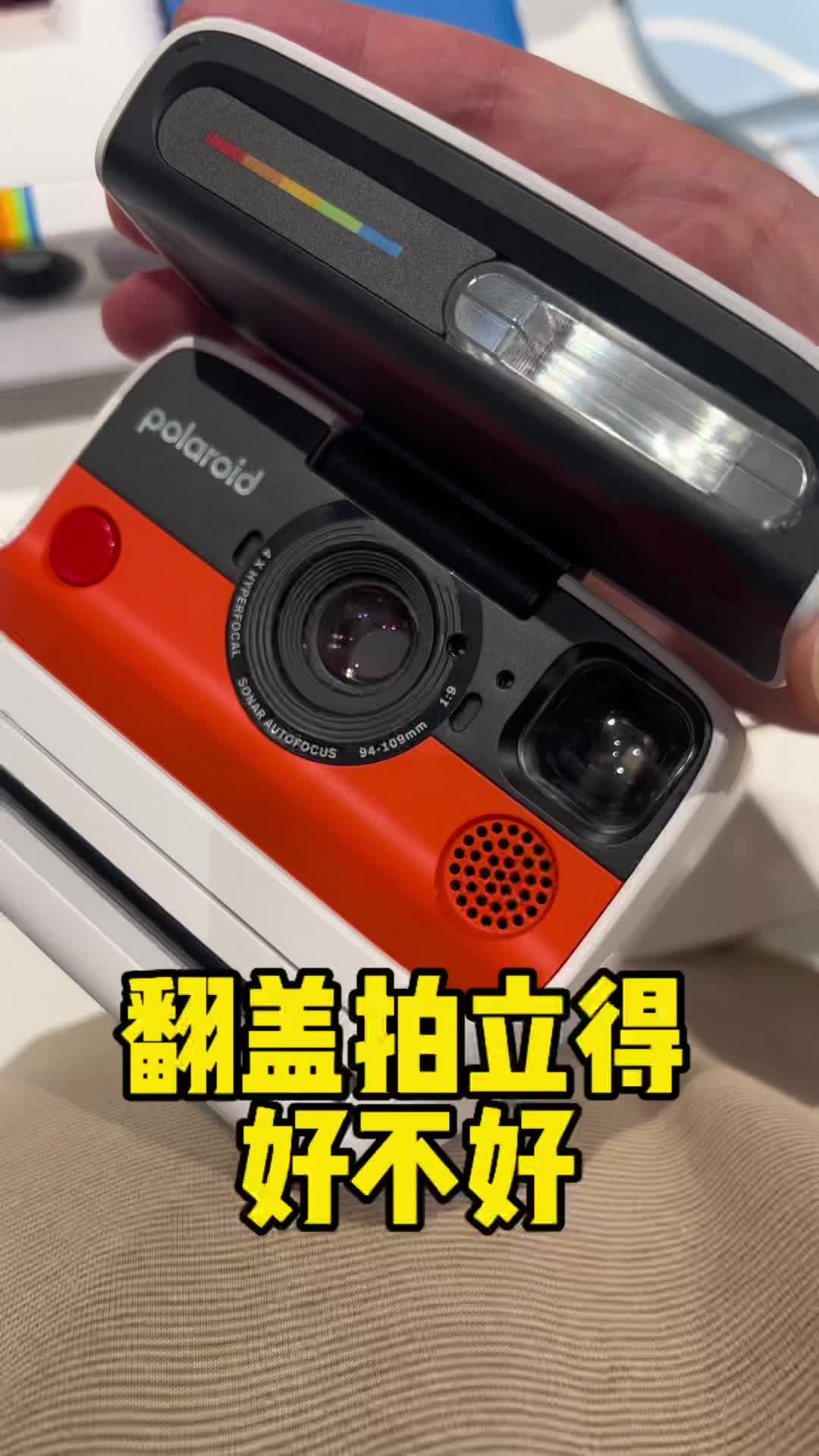 宝丽来Flip翻盖实测：是复古情怀还是真功夫？