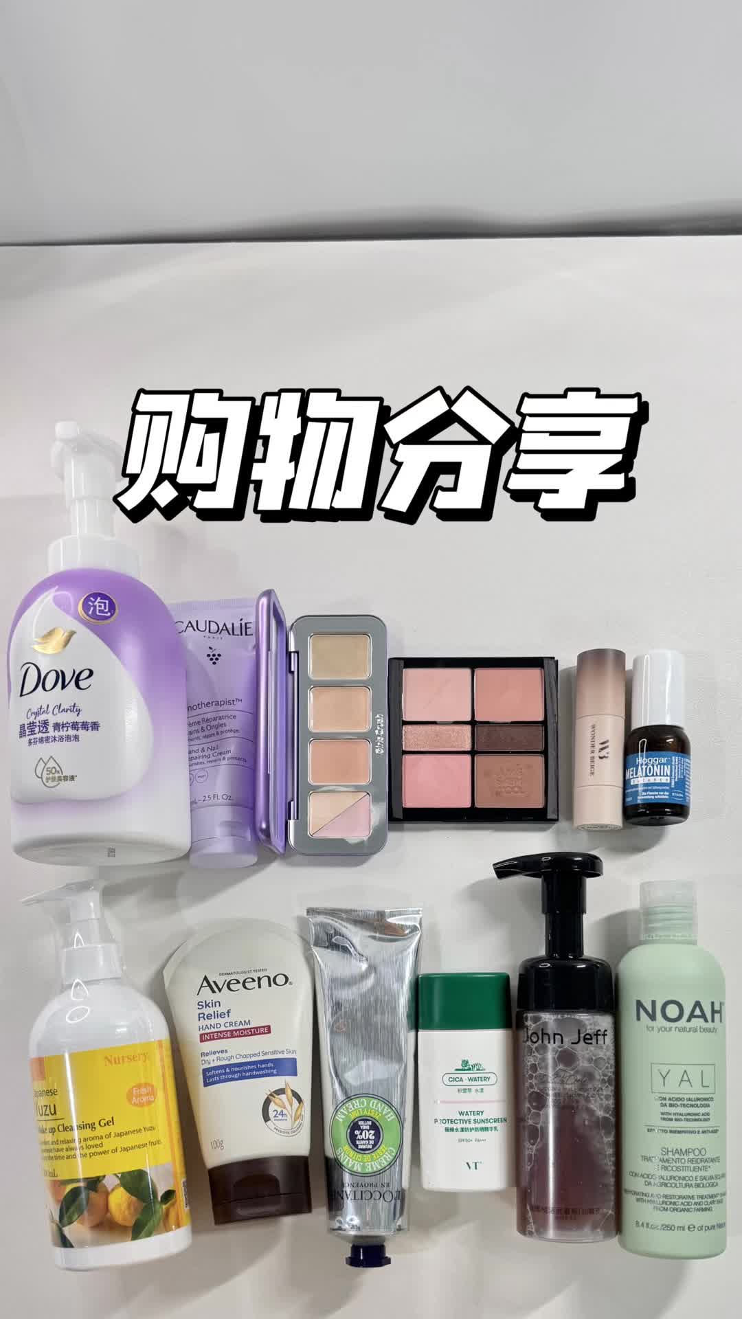 购物分享-反复回购✅冷门好物✨