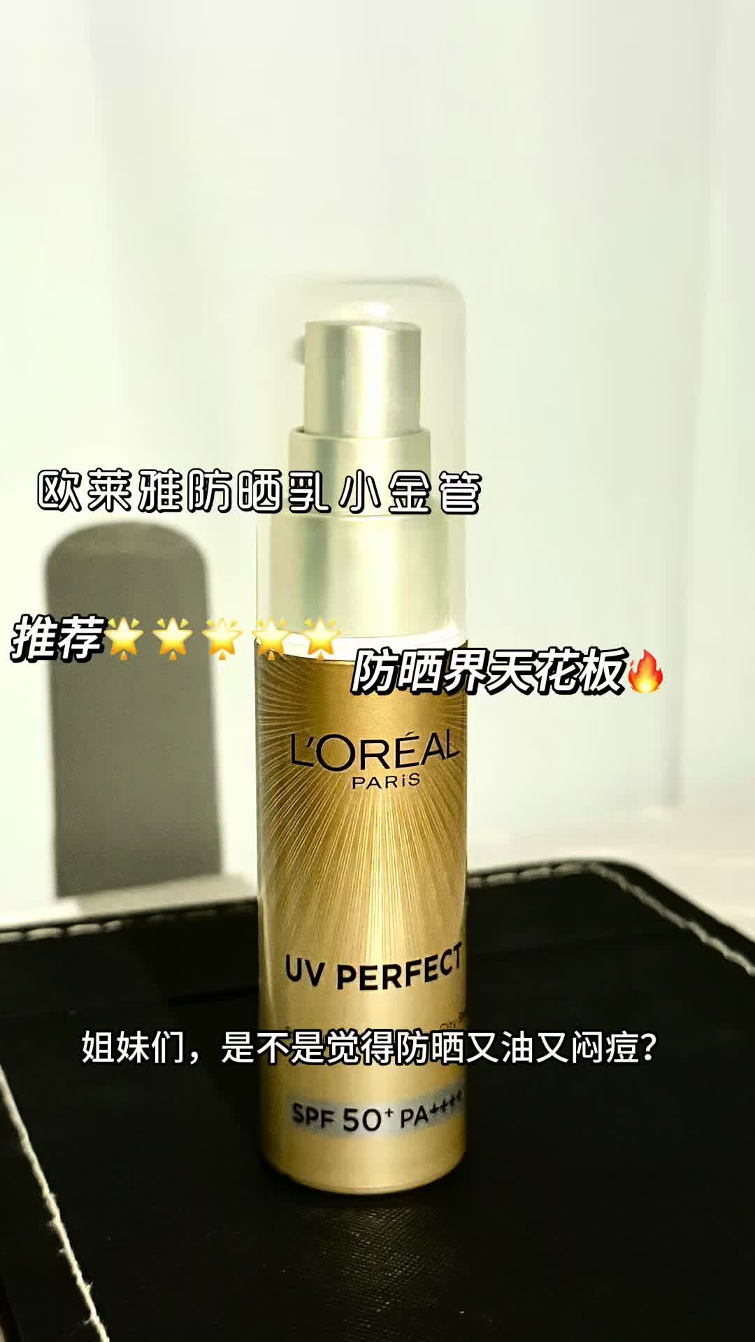 坦白局！白成一道光，真的就靠这一支！✅