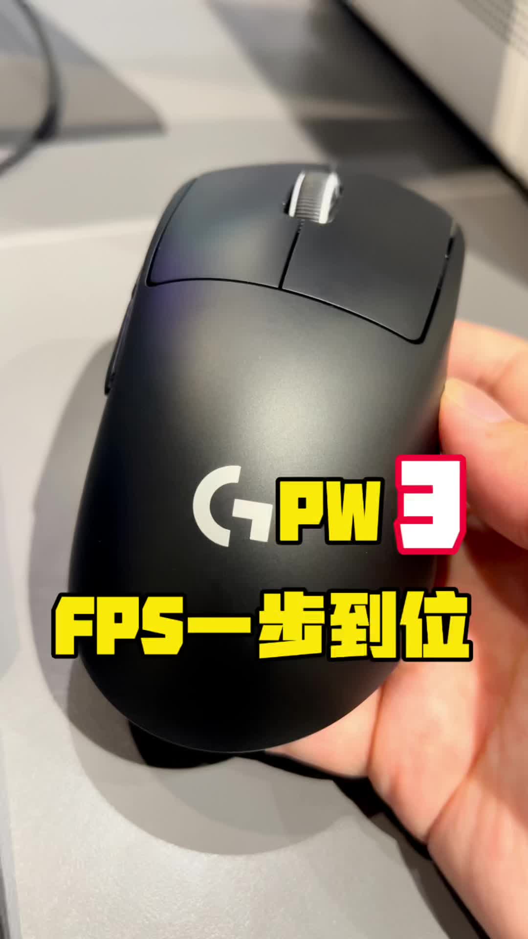相信所有fps玩家都绕不开这个鼠标吧？