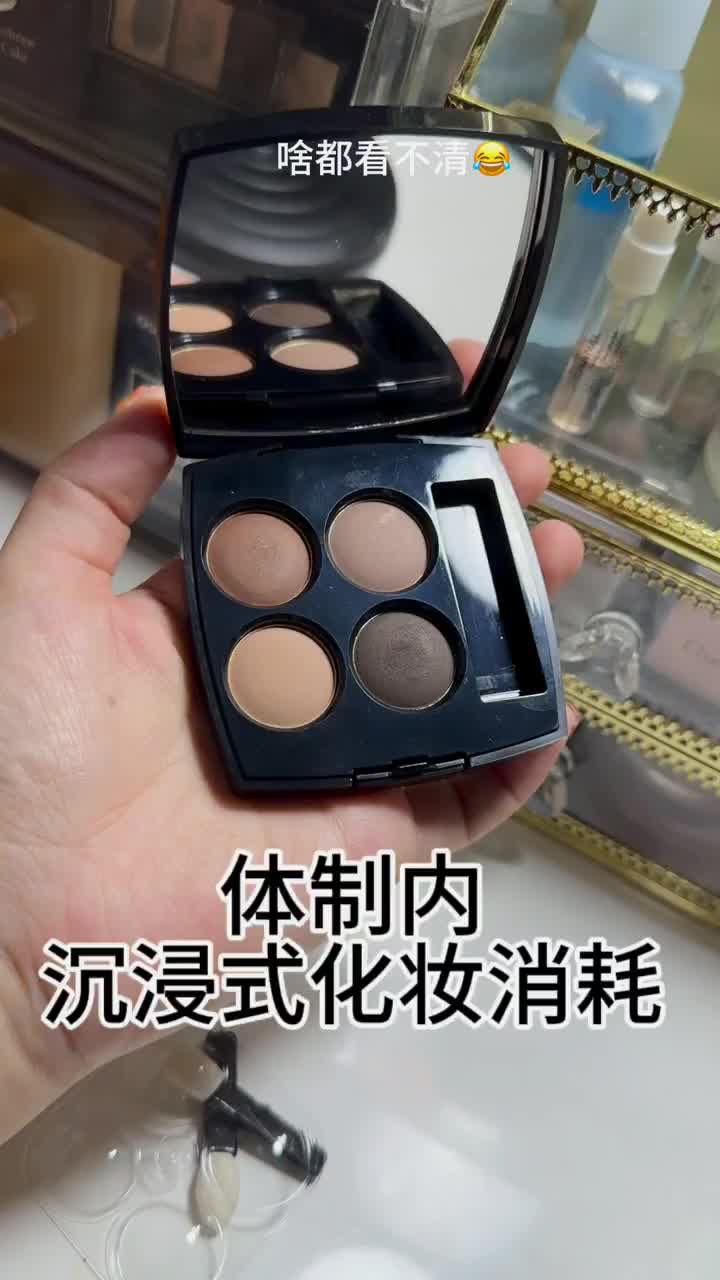 沉浸式化妆消耗.74