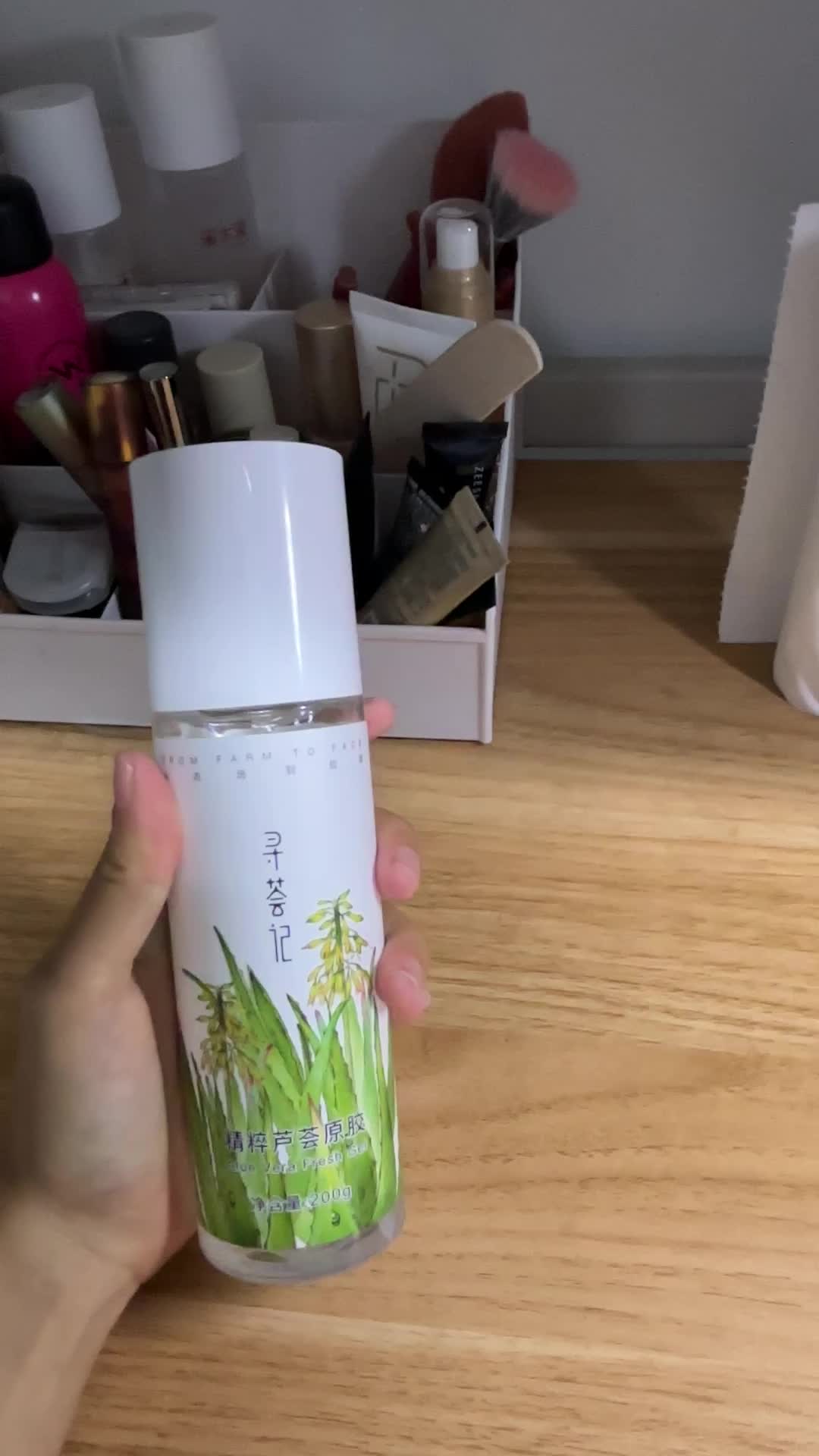 超级好用的芦荟胶