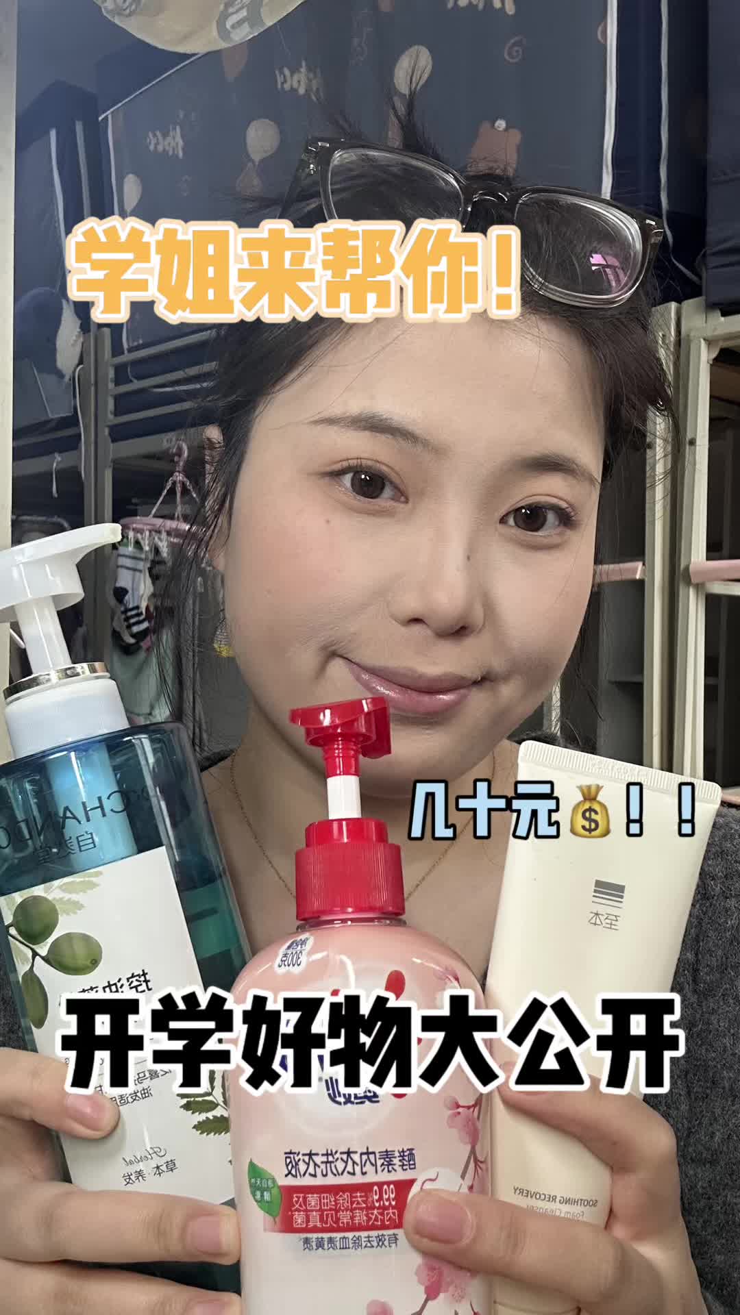 开学好物推荐超好用