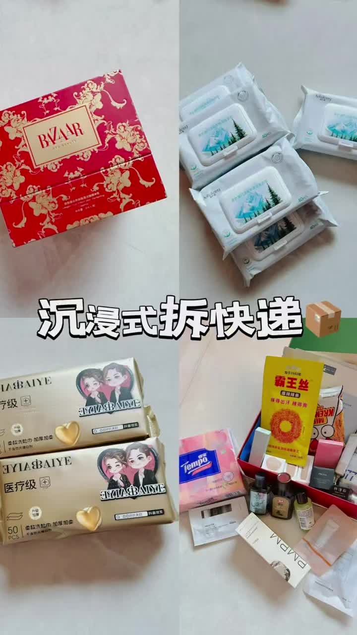 沉浸式拆📦｜165s📦开箱