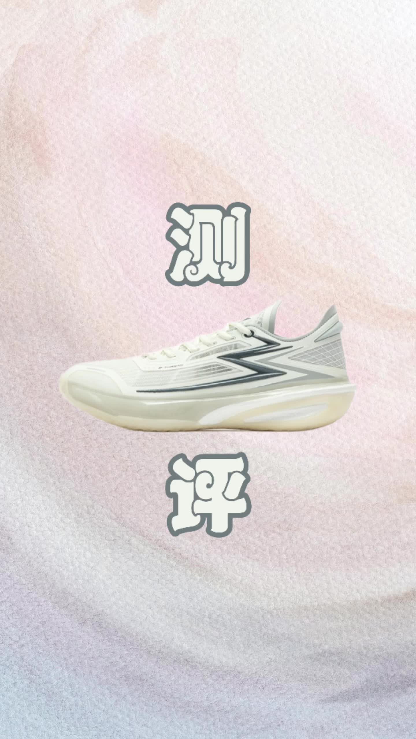 注意⚠️飙速bb前高后低❗️