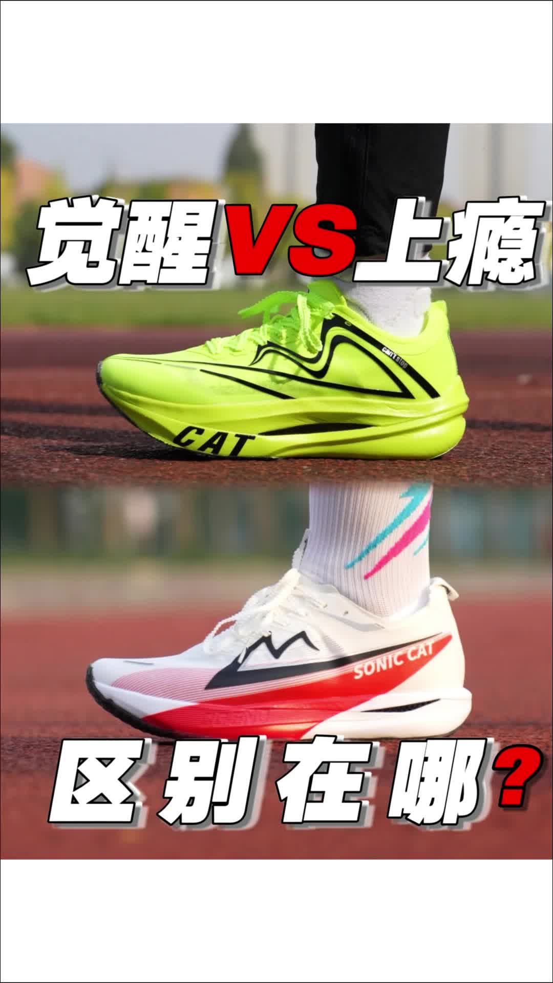 觉醒 VS 上瘾谁能完胜❓