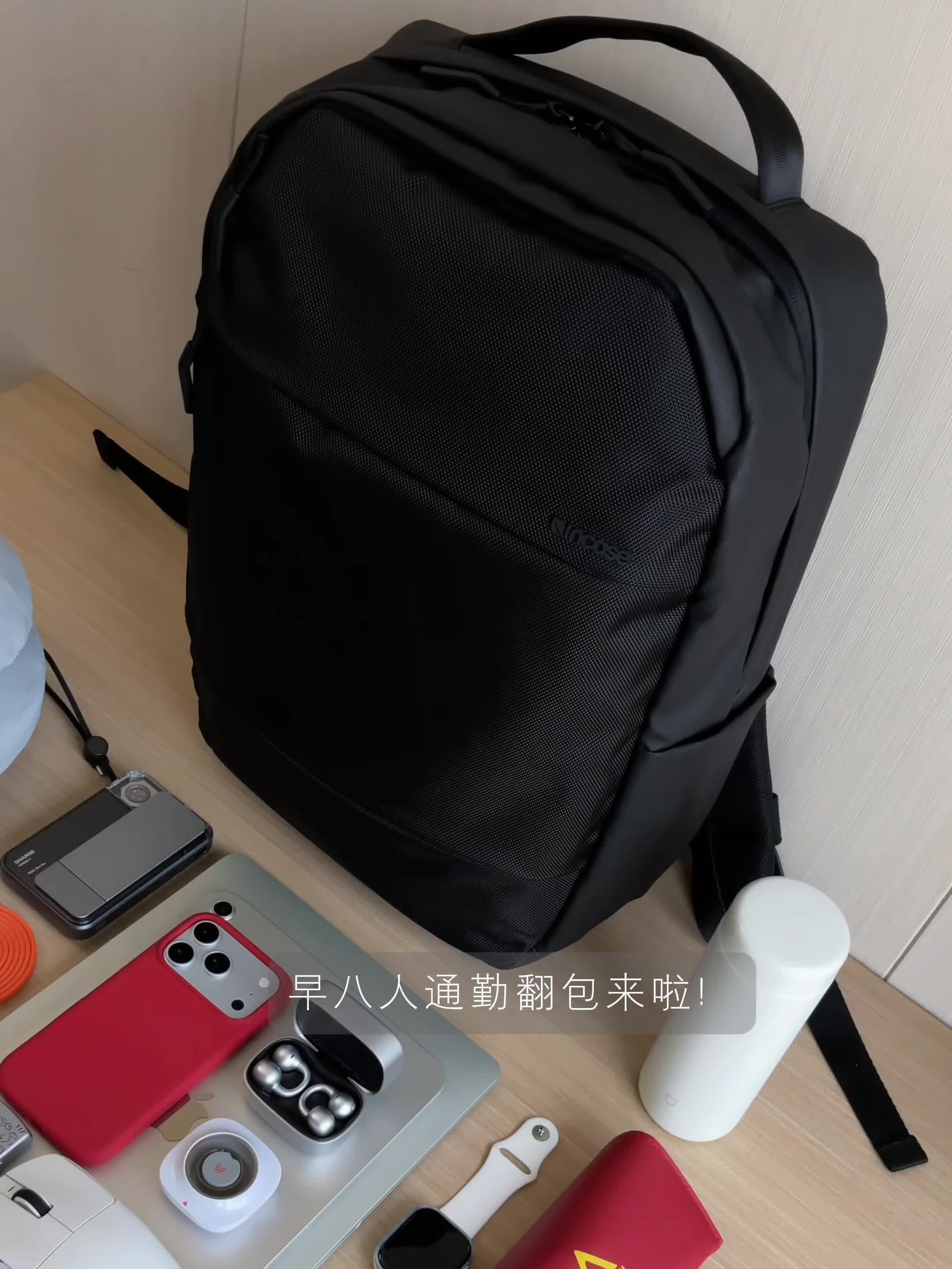 早八人轻松出门高效通勤一个双肩包搞定！