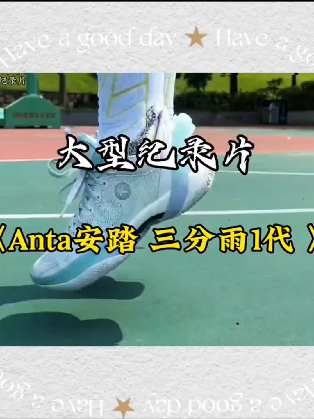 大型纪录片之三分雨一代