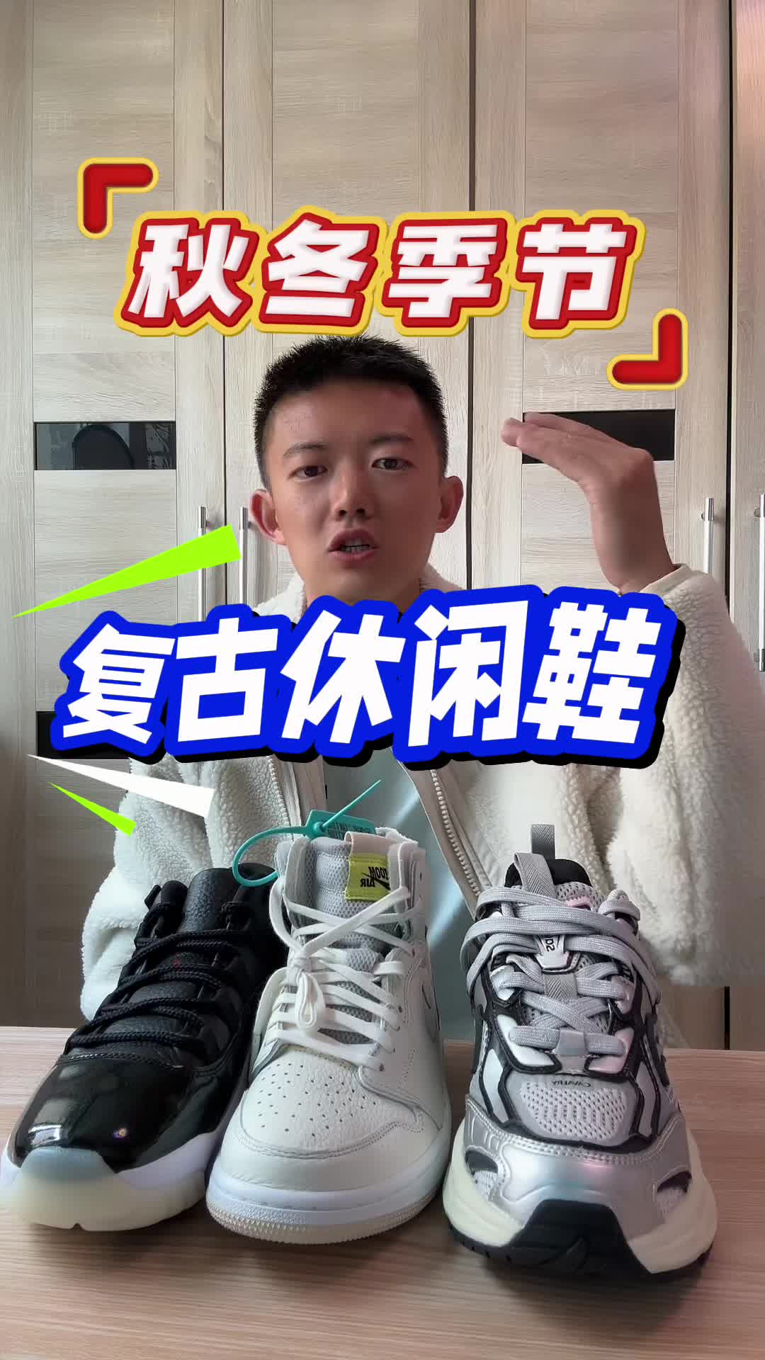 圣诞节秋冬季节复古休闲鞋盘点