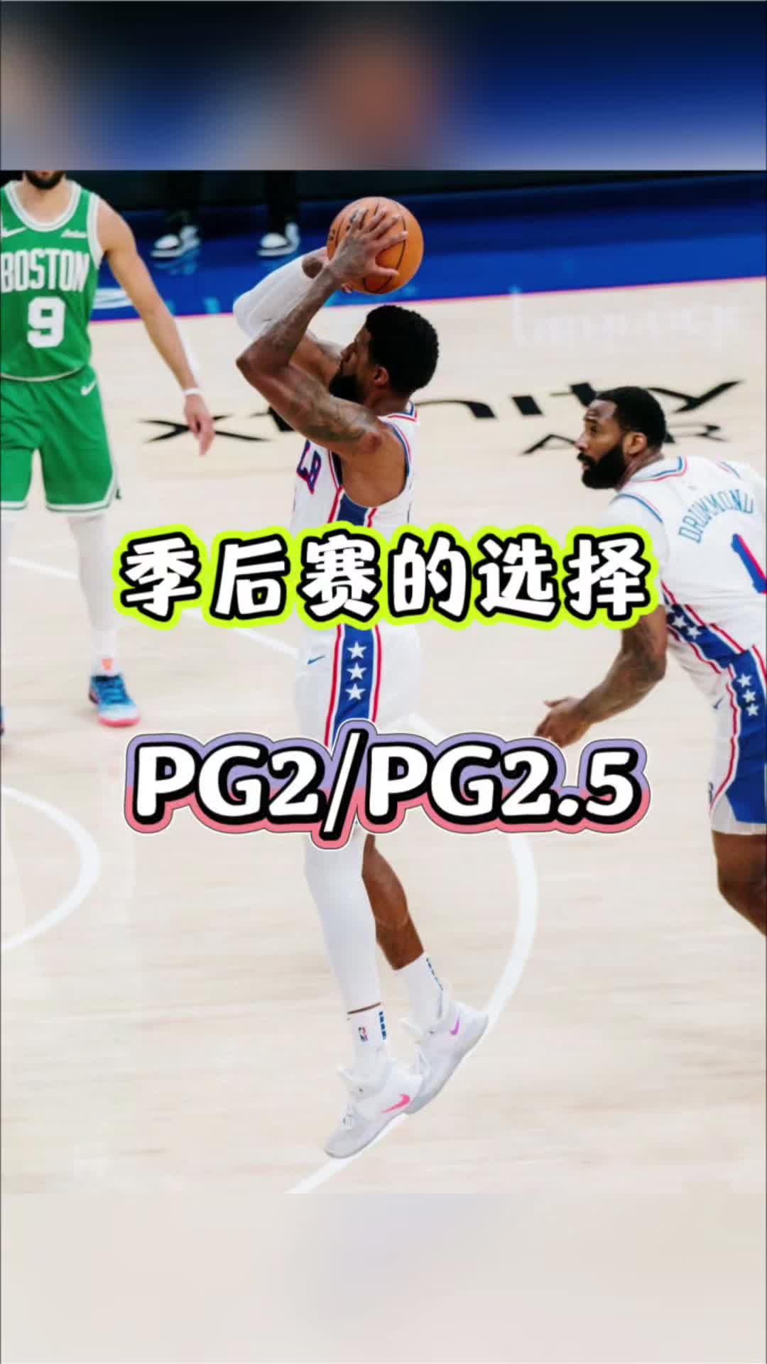 保罗乔治尝试请回七年前的自己！