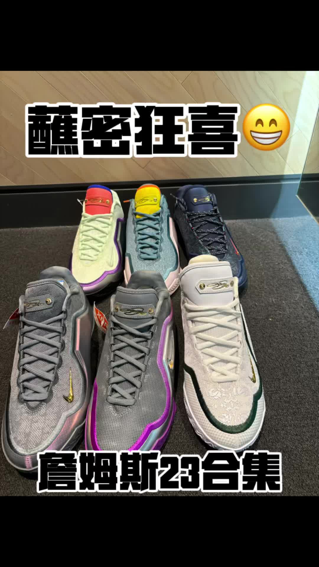 2026詹姆斯23合集怎么选？？？