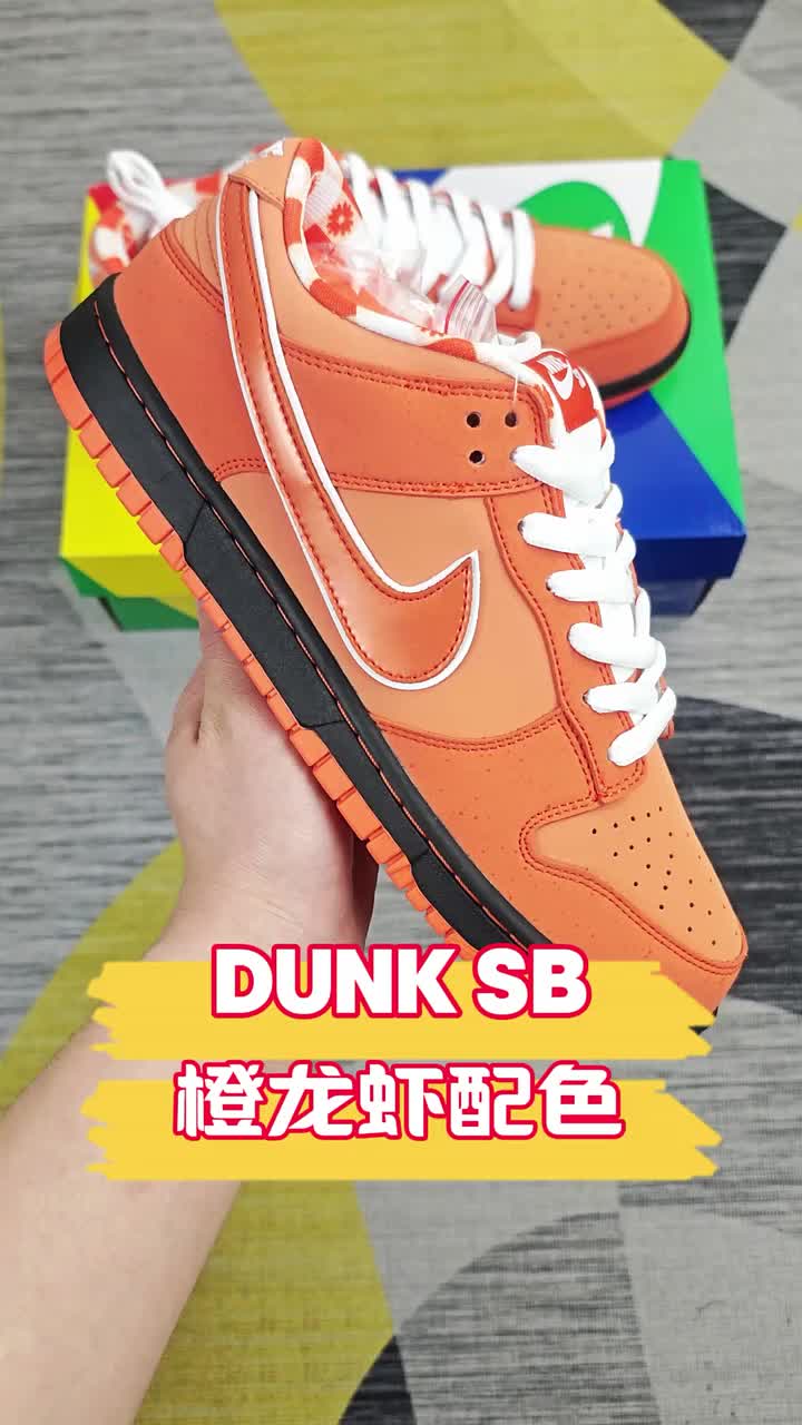 Dunk SB橙龙虾｜夏日街头的吸睛王炸

Concepts联名诚意之作，把波士顿龙虾搬进潮流圈！