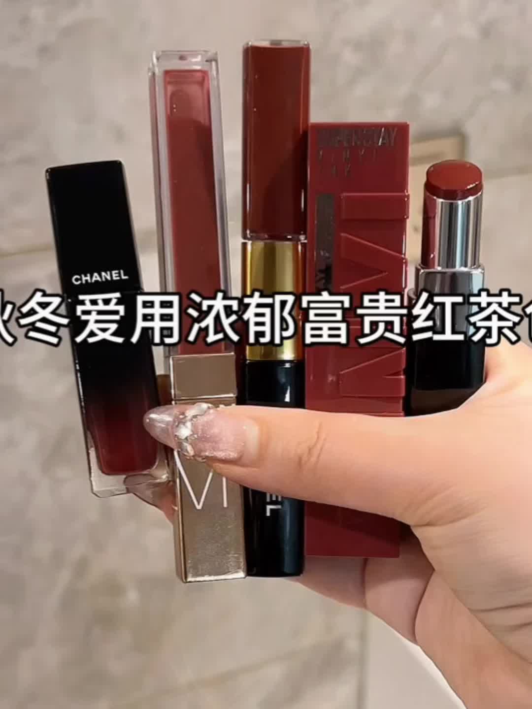 秋冬爱用浓郁富贵红茶色