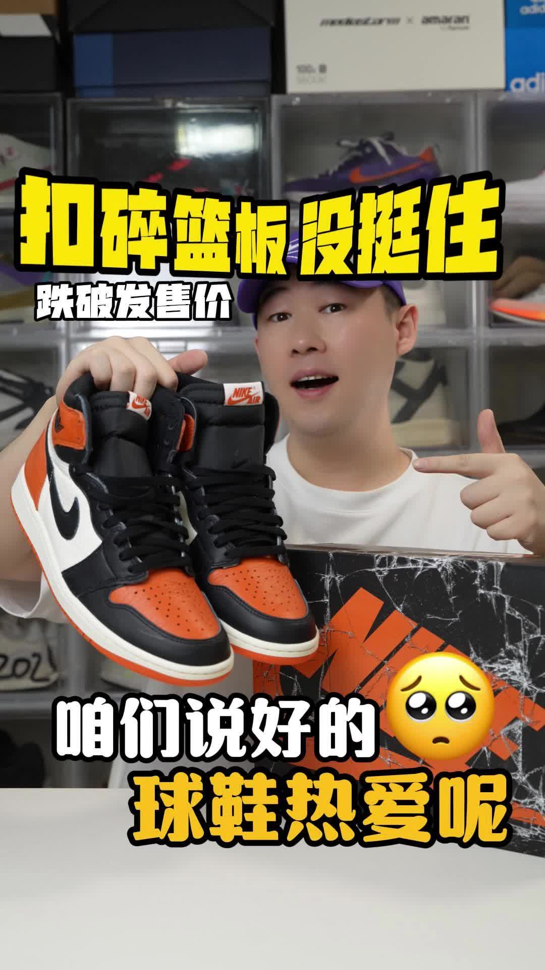 扣碎篮板=扣碎价格👀妥妥的自穿好鞋❗️