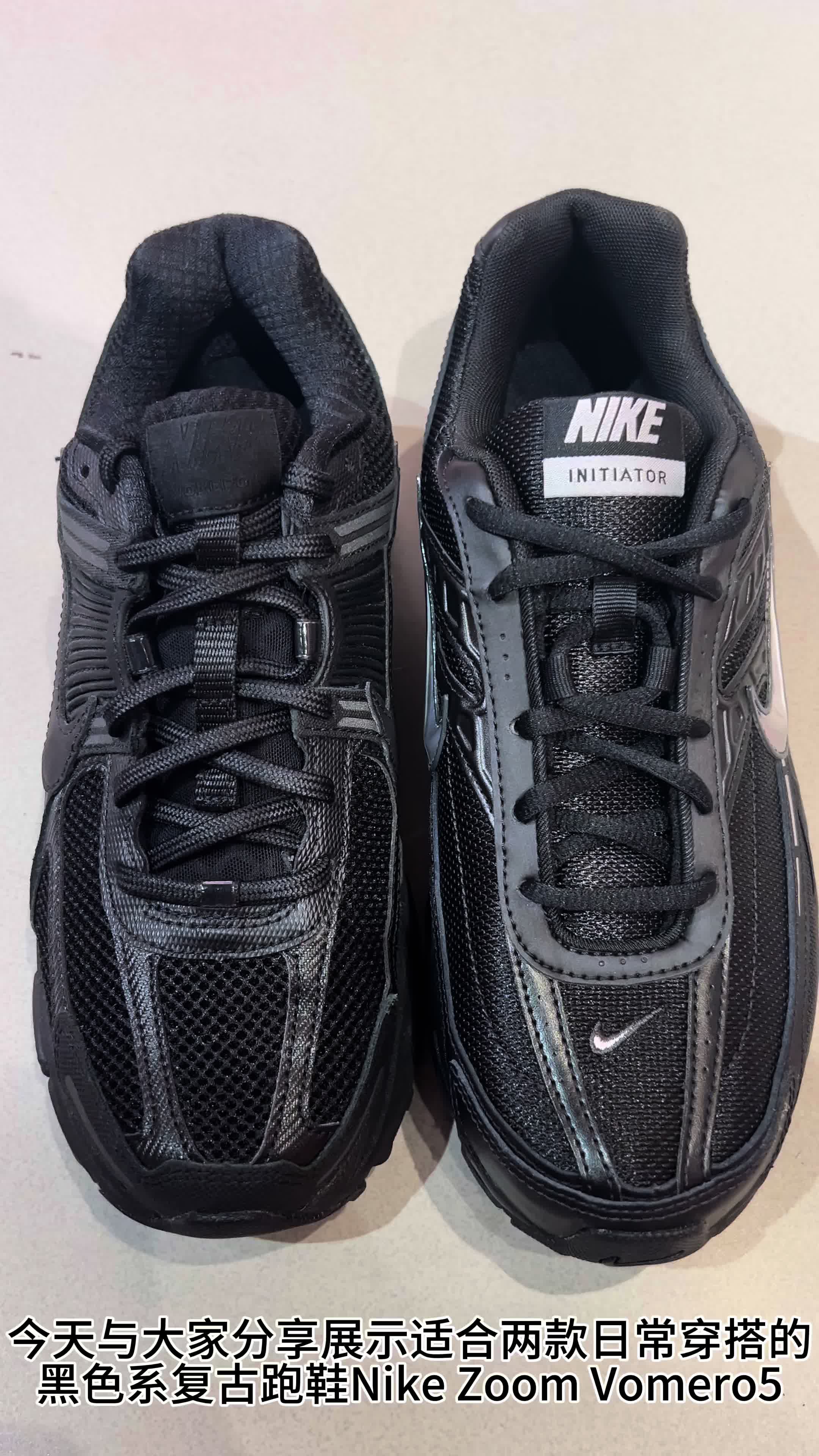 适合秋季穿搭的黑色系Nike人气复古跑鞋到底差距在哪里？