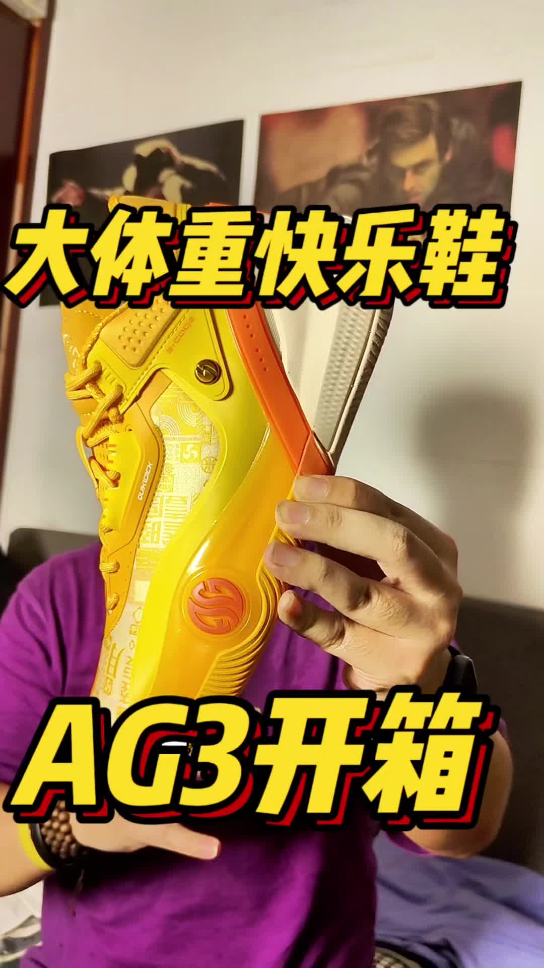中秋节元素！2开内线实战篮球鞋戈登3代如何？