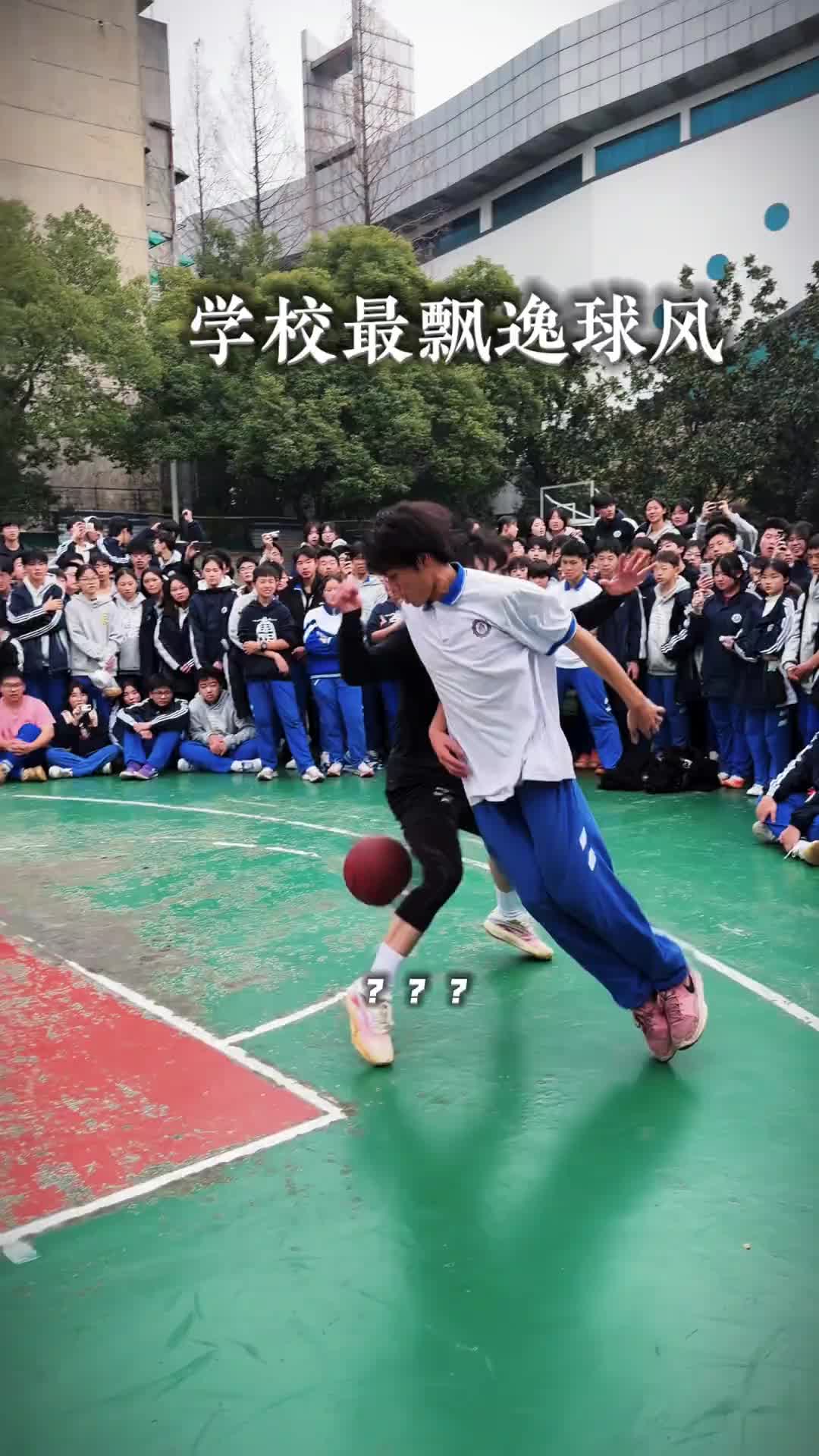 哥们你球风这么飘逸？