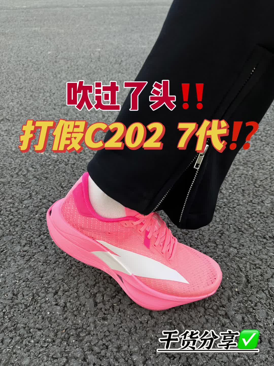 别再跟跟风入了‼️ 2025跑鞋测评