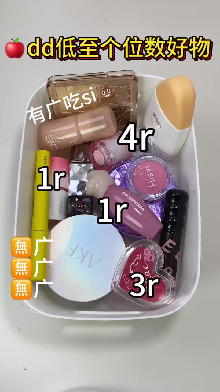 低至1块💰 | 🈚广嘎嘎好使pxx好物