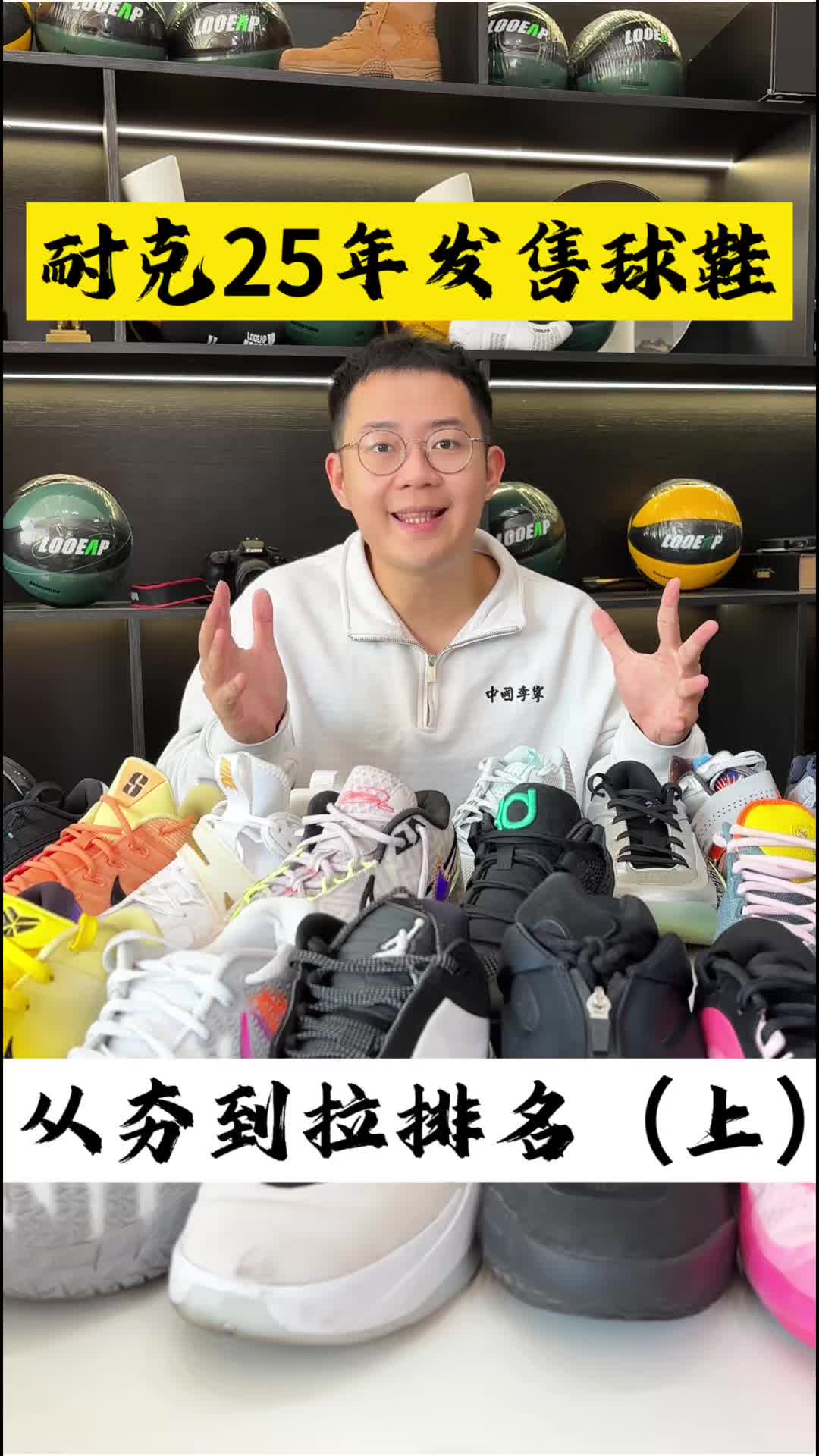 锐评耐克25年发售球鞋从夯到拉排名（上）