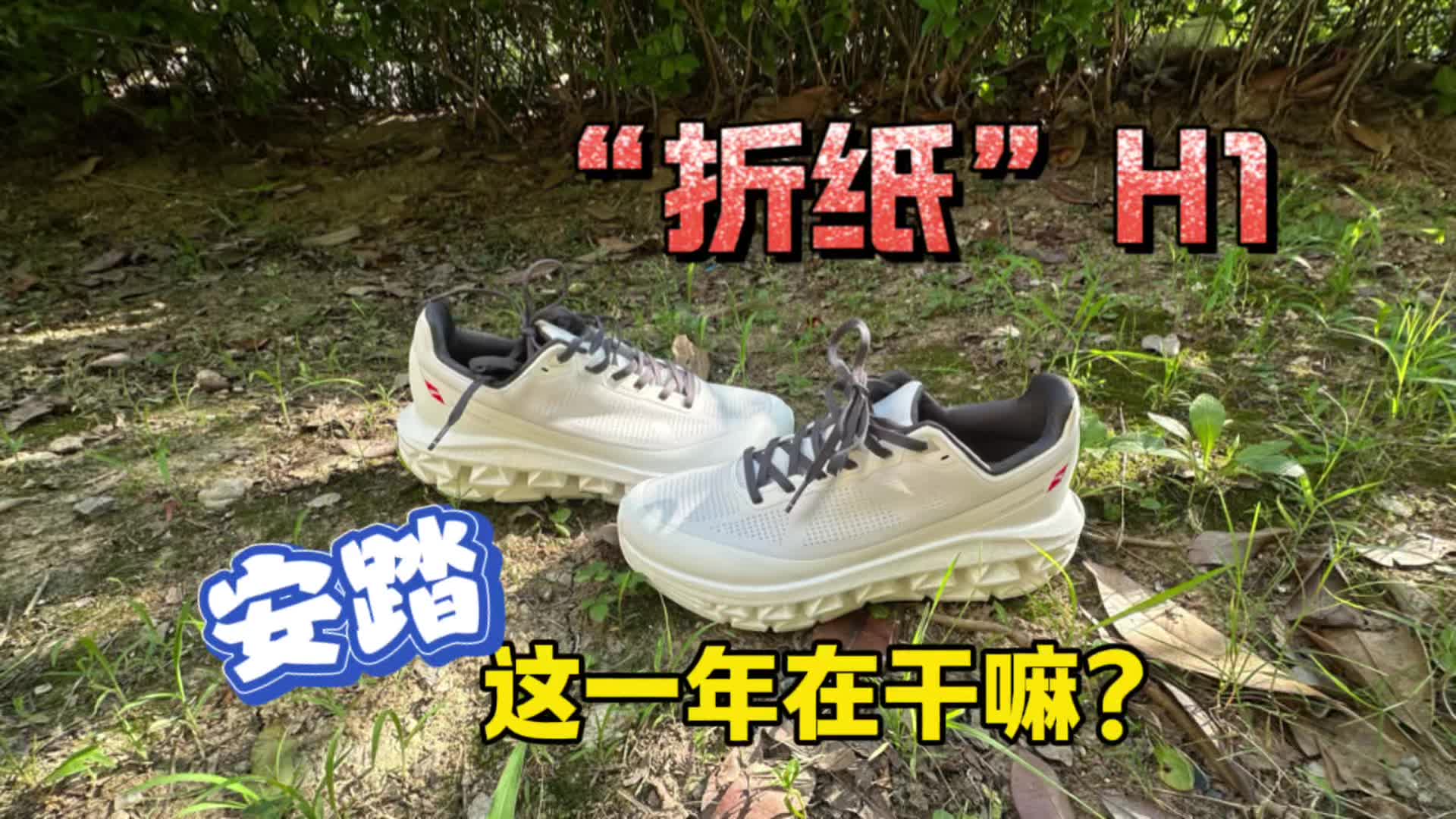 折纸H1