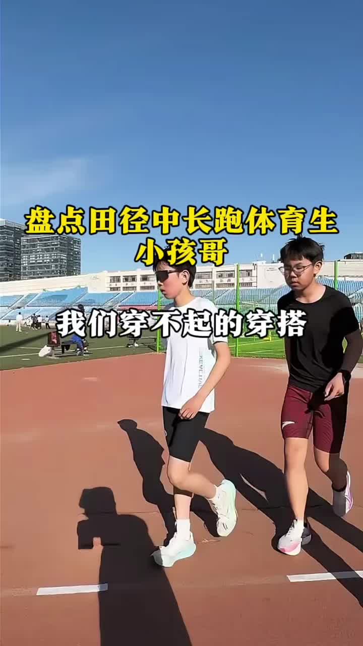 盘点体育生那些看起来很贵的穿搭