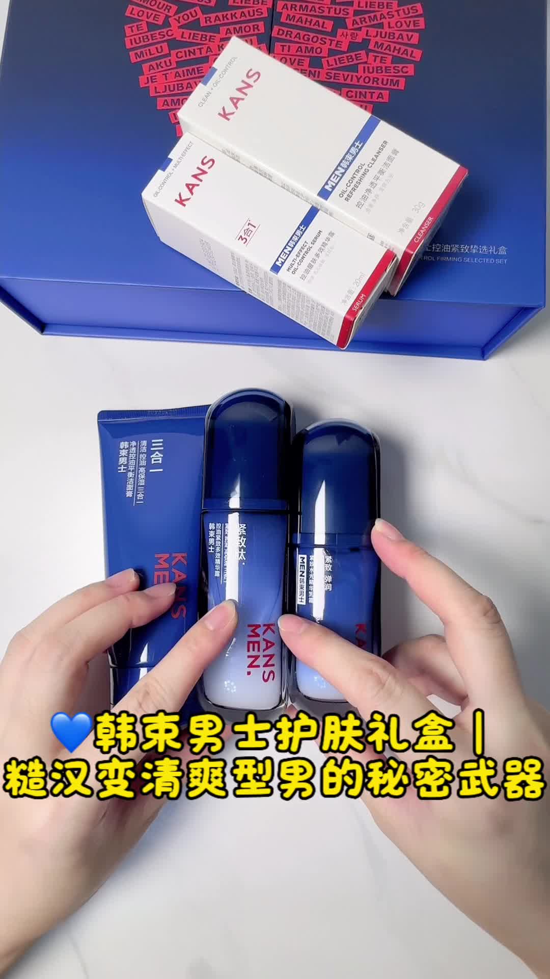 男生护肤选这套！韩束男士套盒用出清爽感