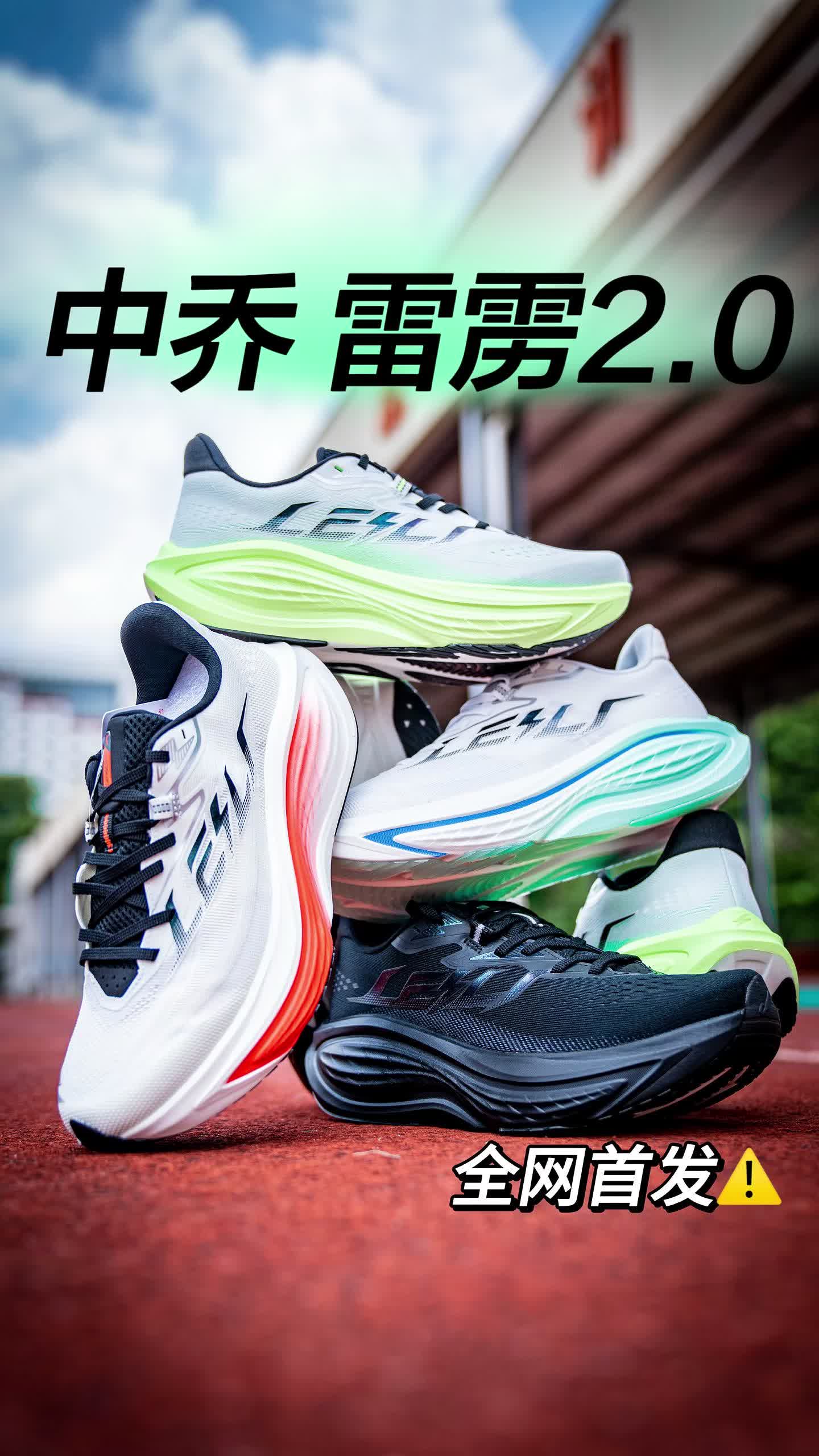 “全网首发”中乔 雷雳 2.0⚠️｜应对90%长距离 核心痛点❗️