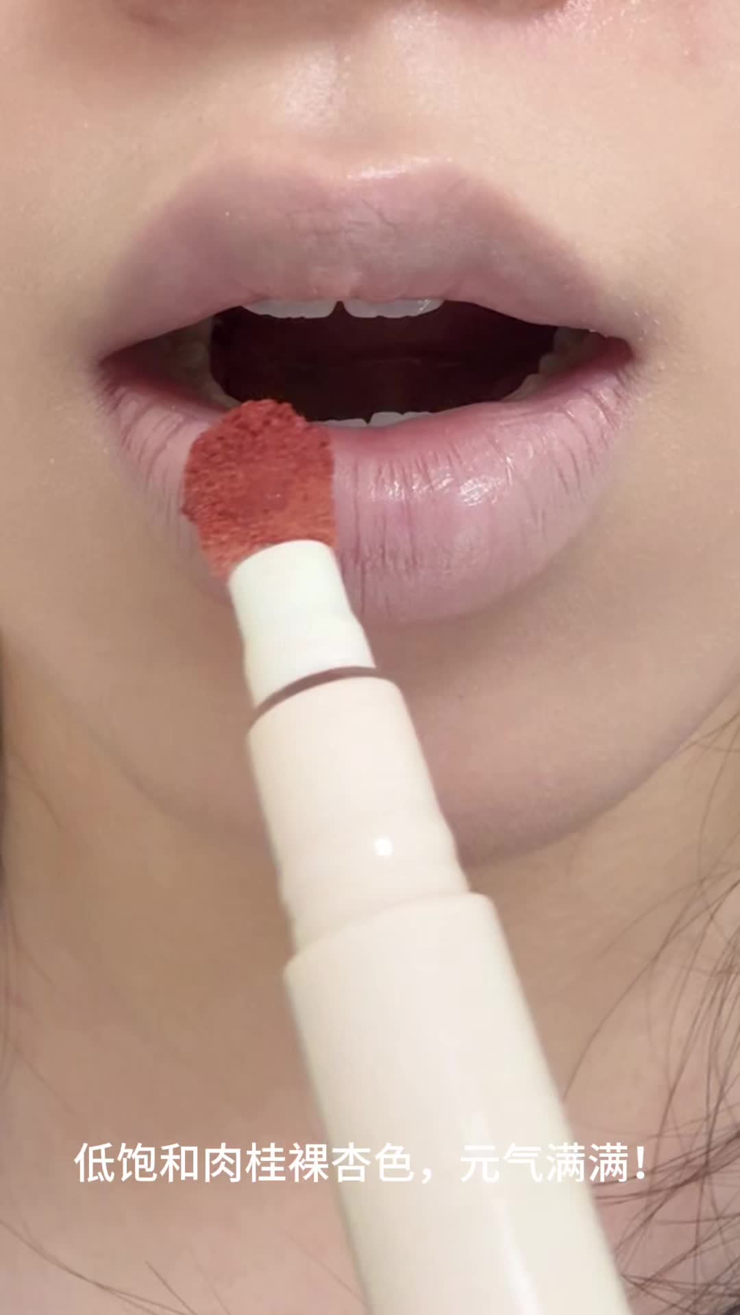 裸杏肉感碎闪嘟嘟唇易如反掌！！！
低饱和肉桂裸杏 十碎金细闪
敲有氛围感～