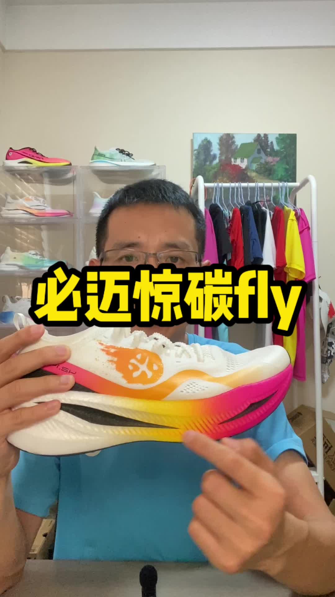 必迈惊碳fly风火轮