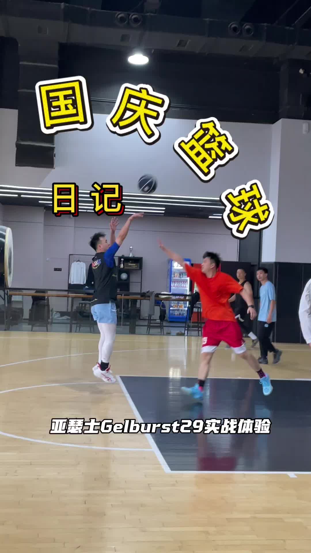 低调但不一般！体验真夯！小众球鞋推荐-Gelburst29s
