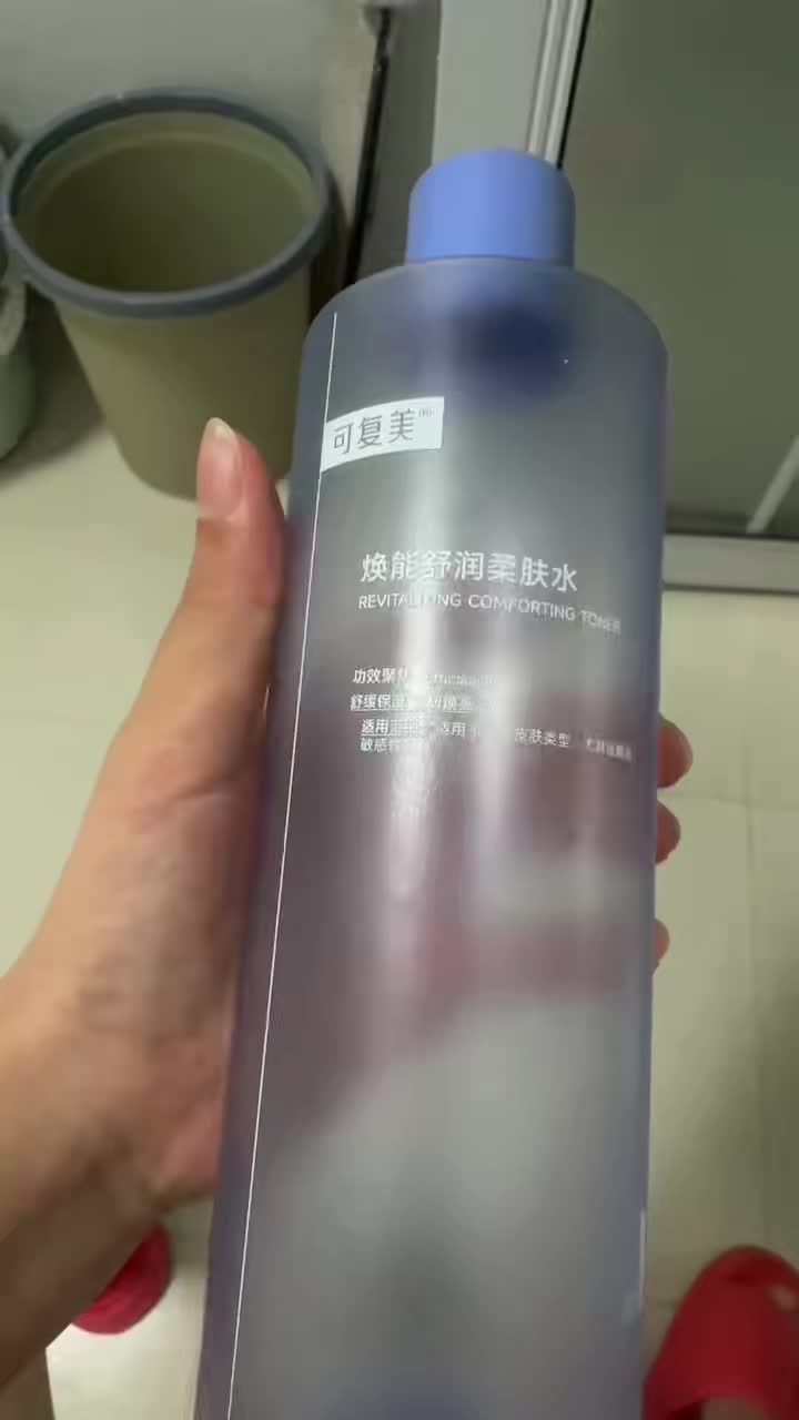 一直用这款可复美的爽肤水，非常好用，爱了