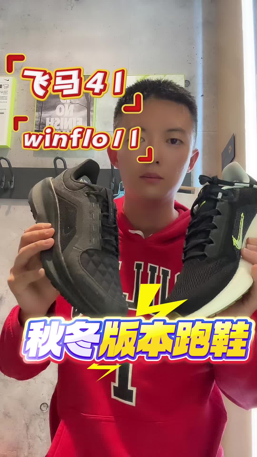 秋冬季节跑鞋怎么选？