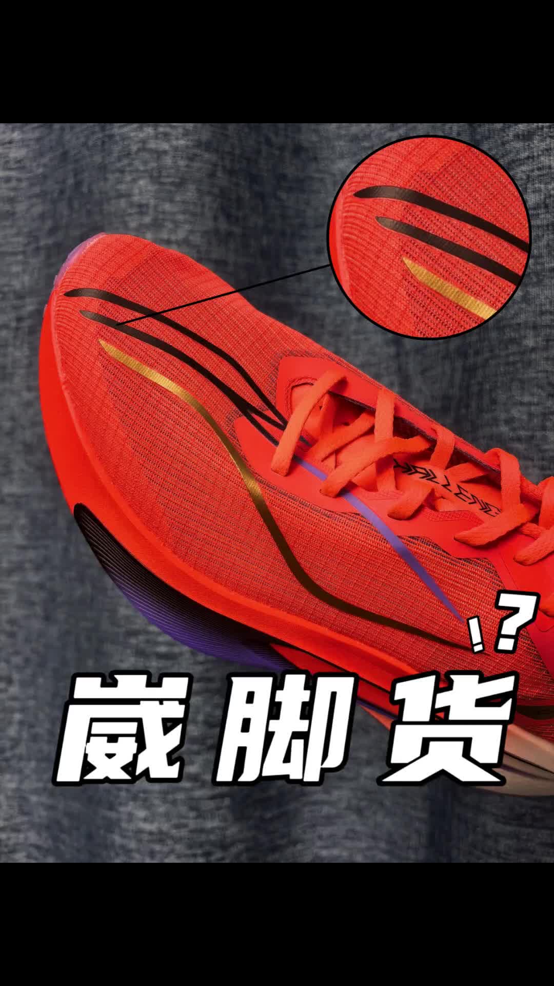 飞电6C的大标 到底封口不封口⁉️
