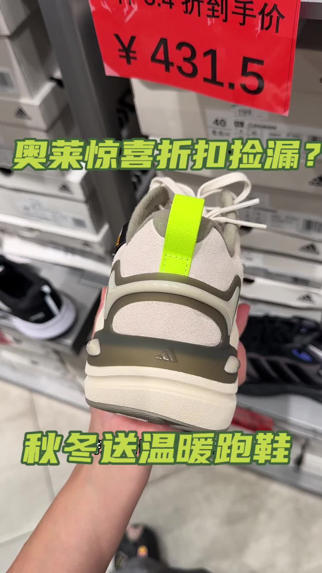 冬天让你爱上跑步的运动鞋🏃